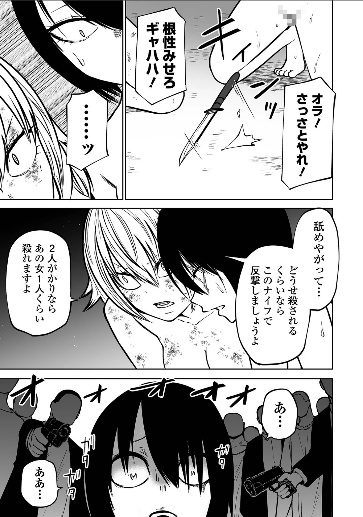 「降臨！悪魔フレンズ 【デジタル特装版】」（阪本KAFKA） 試し読み 23ページ目
