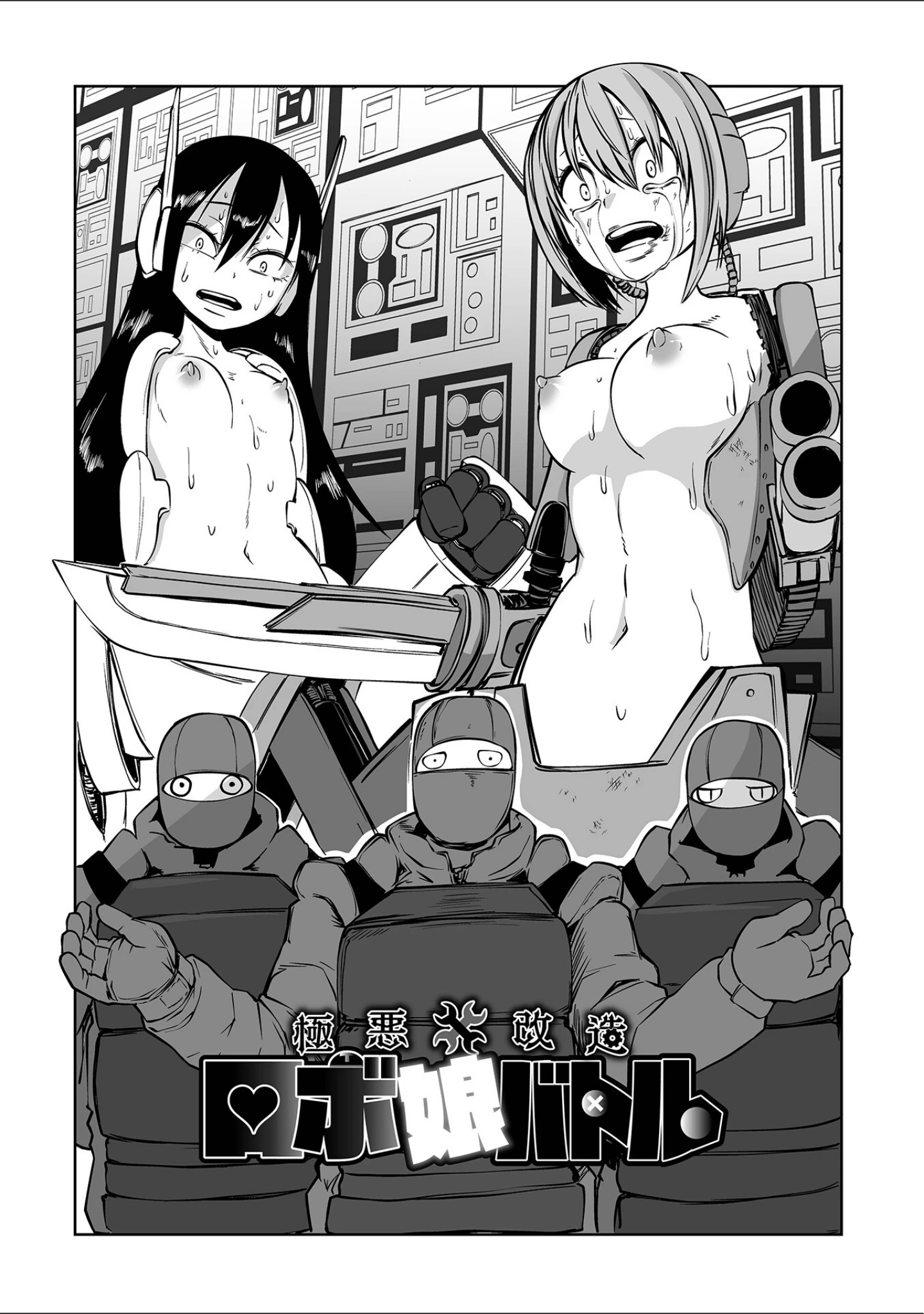 「降臨！悪魔フレンズ 【デジタル特装版】」（阪本KAFKA） 試し読み 25ページ目