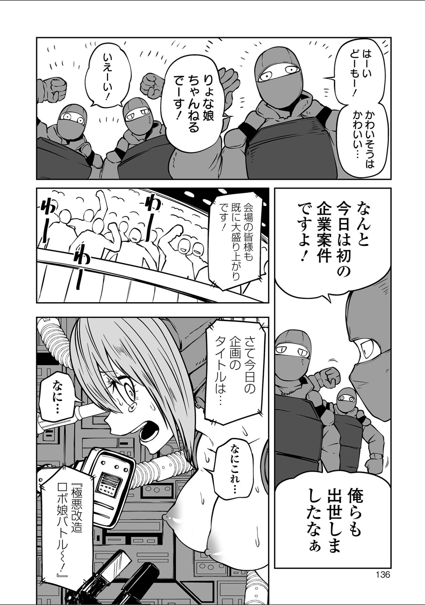 「降臨！悪魔フレンズ 【デジタル特装版】」（阪本KAFKA） 試し読み 26ページ目