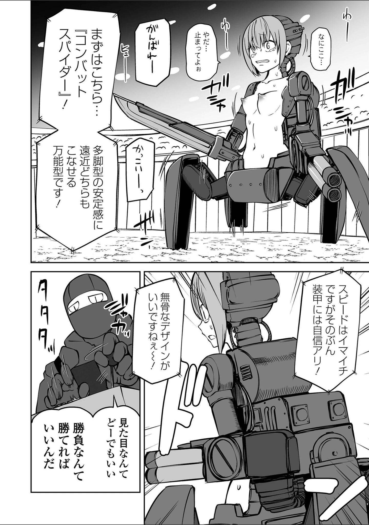 「降臨！悪魔フレンズ 【デジタル特装版】」（阪本KAFKA） 試し読み 28ページ目