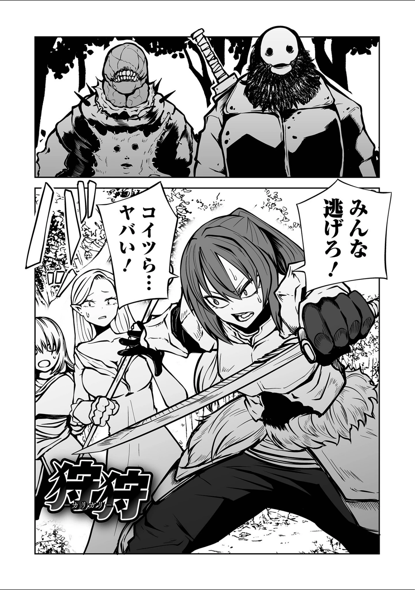 「降臨！悪魔フレンズ 【デジタル特装版】」（阪本KAFKA） 試し読み 29ページ目