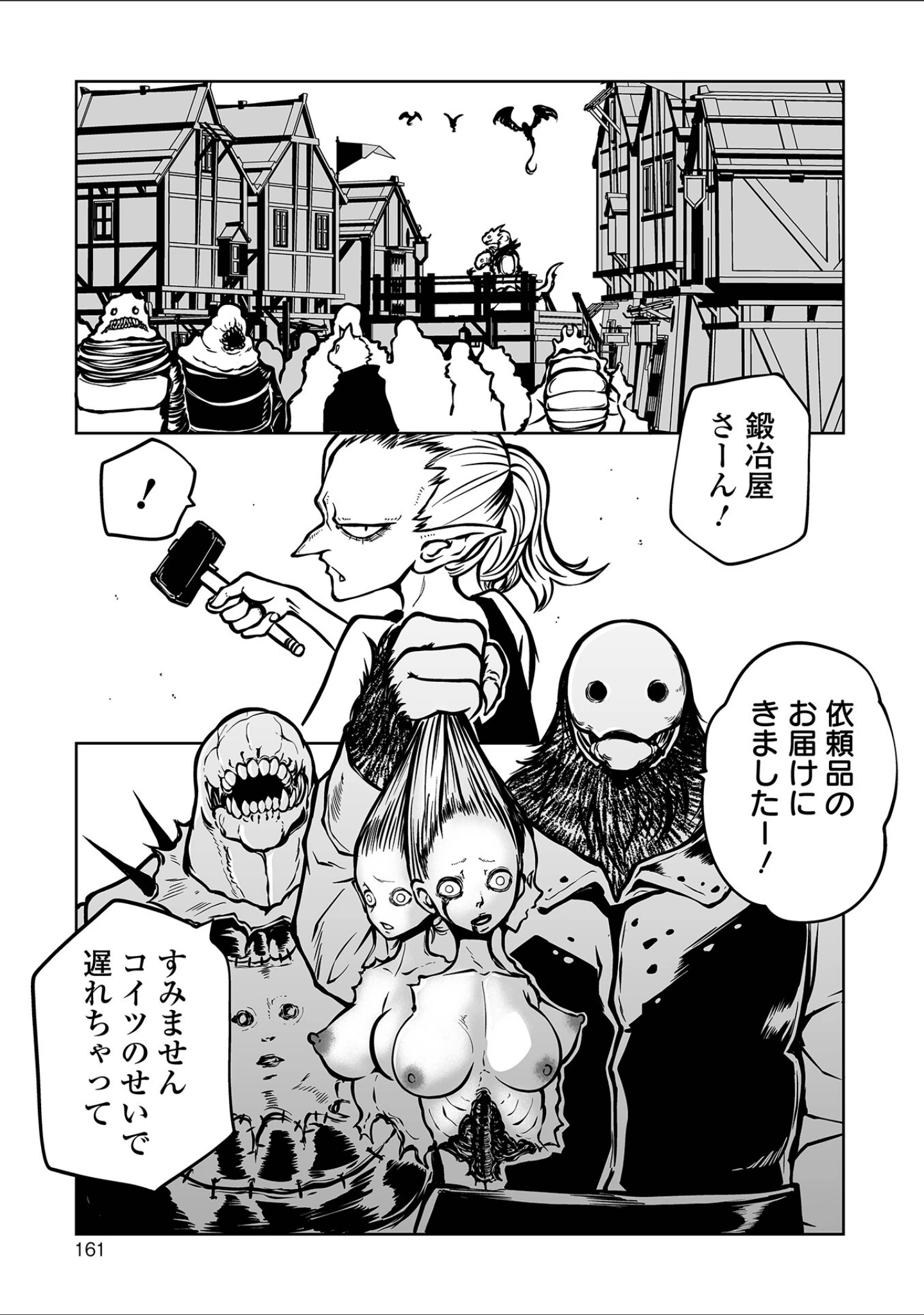 「降臨！悪魔フレンズ 【デジタル特装版】」（阪本KAFKA） 試し読み 31ページ目