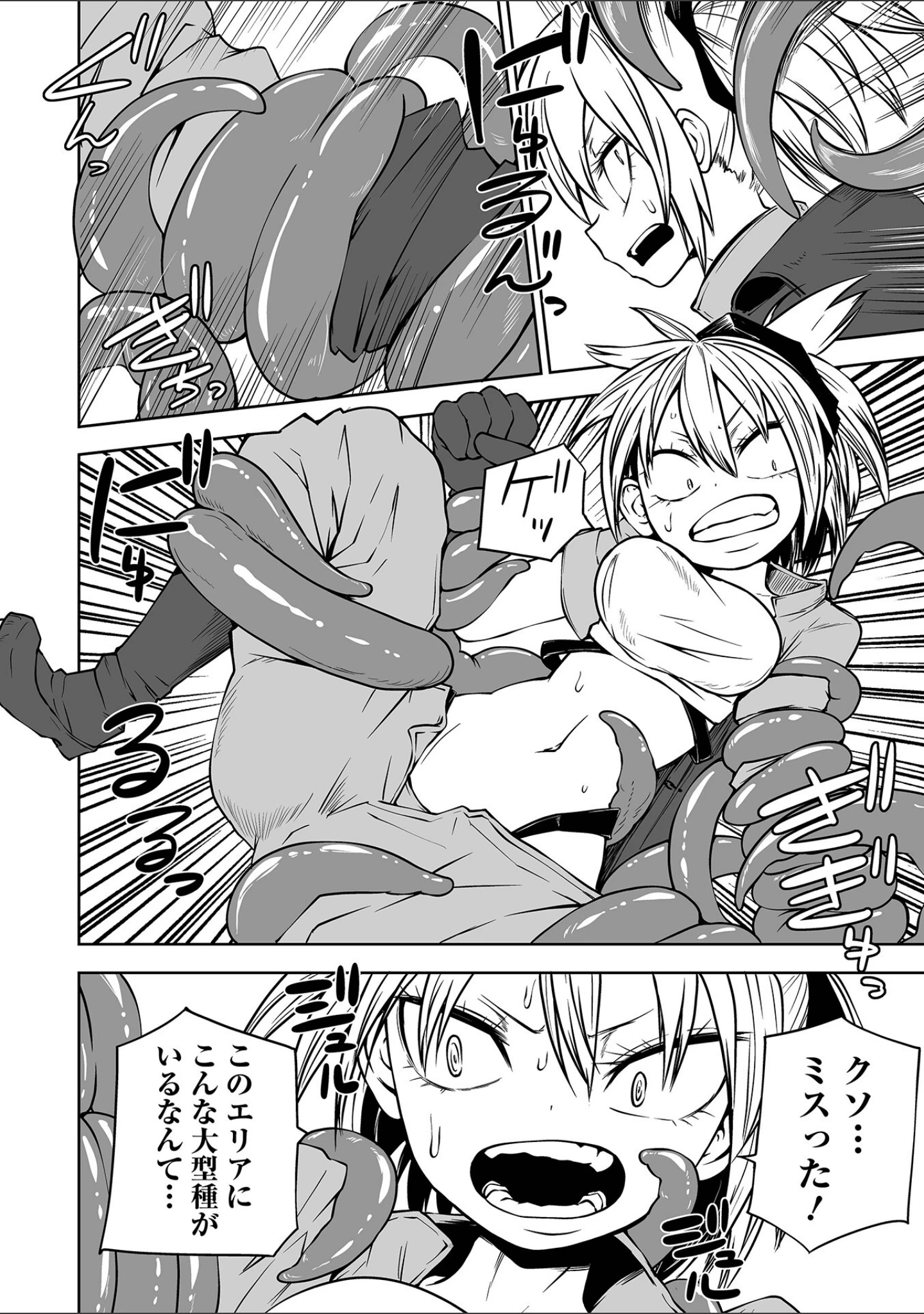 「降臨！悪魔フレンズ 【デジタル特装版】」（阪本KAFKA） 試し読み 34ページ目