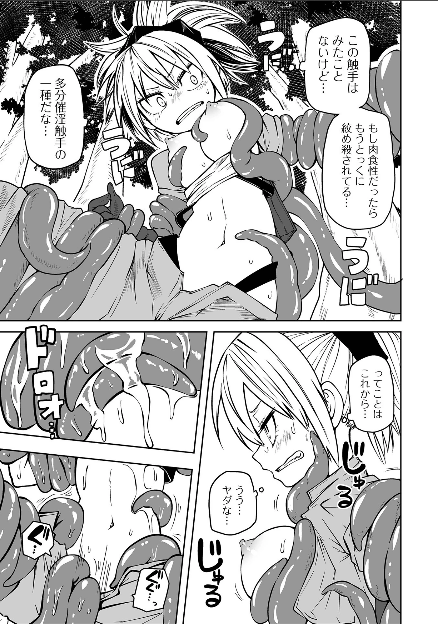「降臨！悪魔フレンズ 【デジタル特装版】」（阪本KAFKA） 試し読み 35ページ目