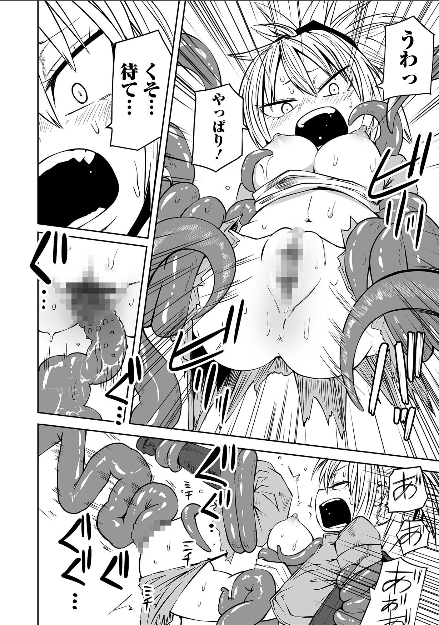 「降臨！悪魔フレンズ 【デジタル特装版】」（阪本KAFKA） 試し読み 36ページ目