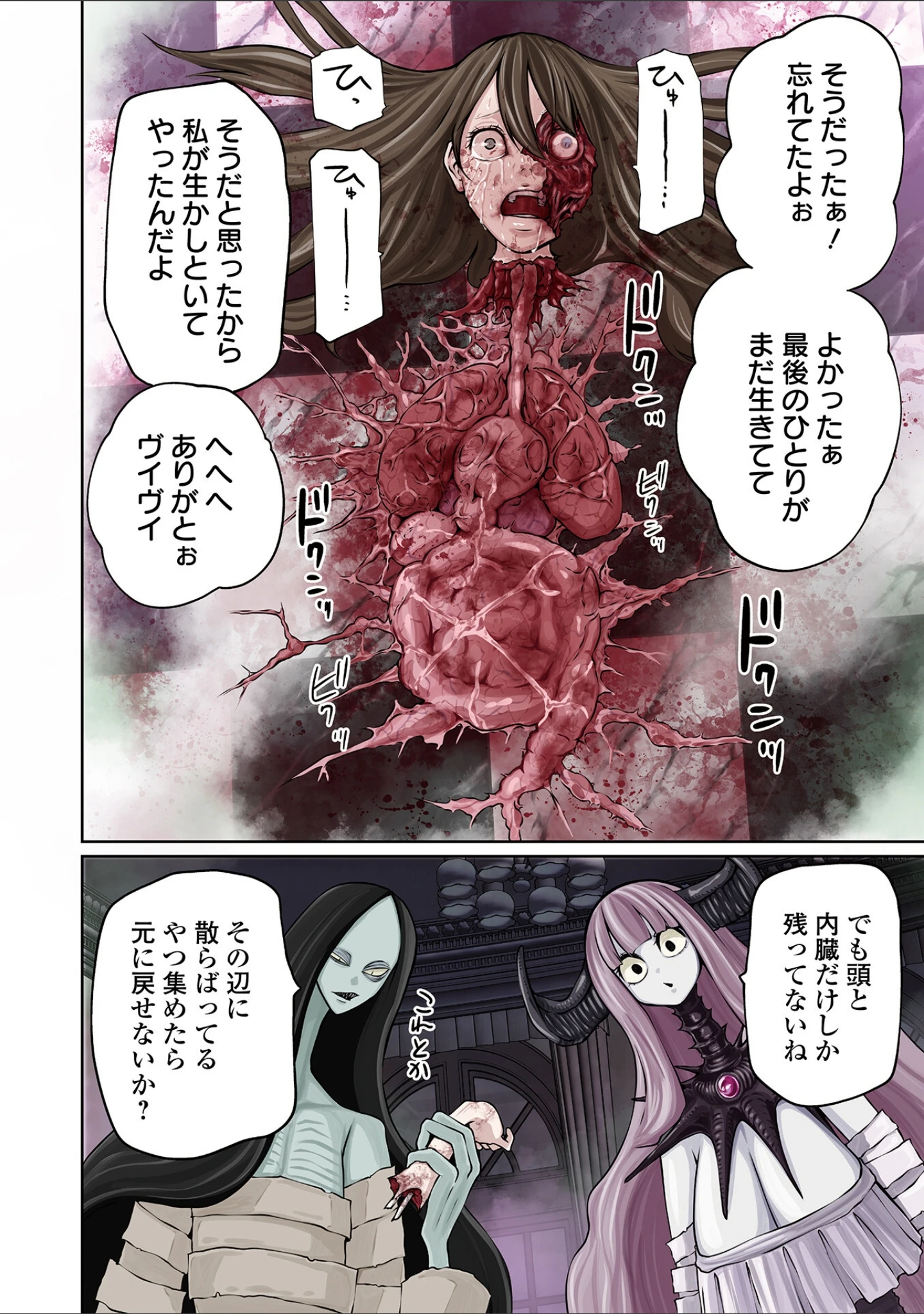 「降臨！悪魔フレンズ 【デジタル特装版】」（阪本KAFKA） 試し読み 4ページ目