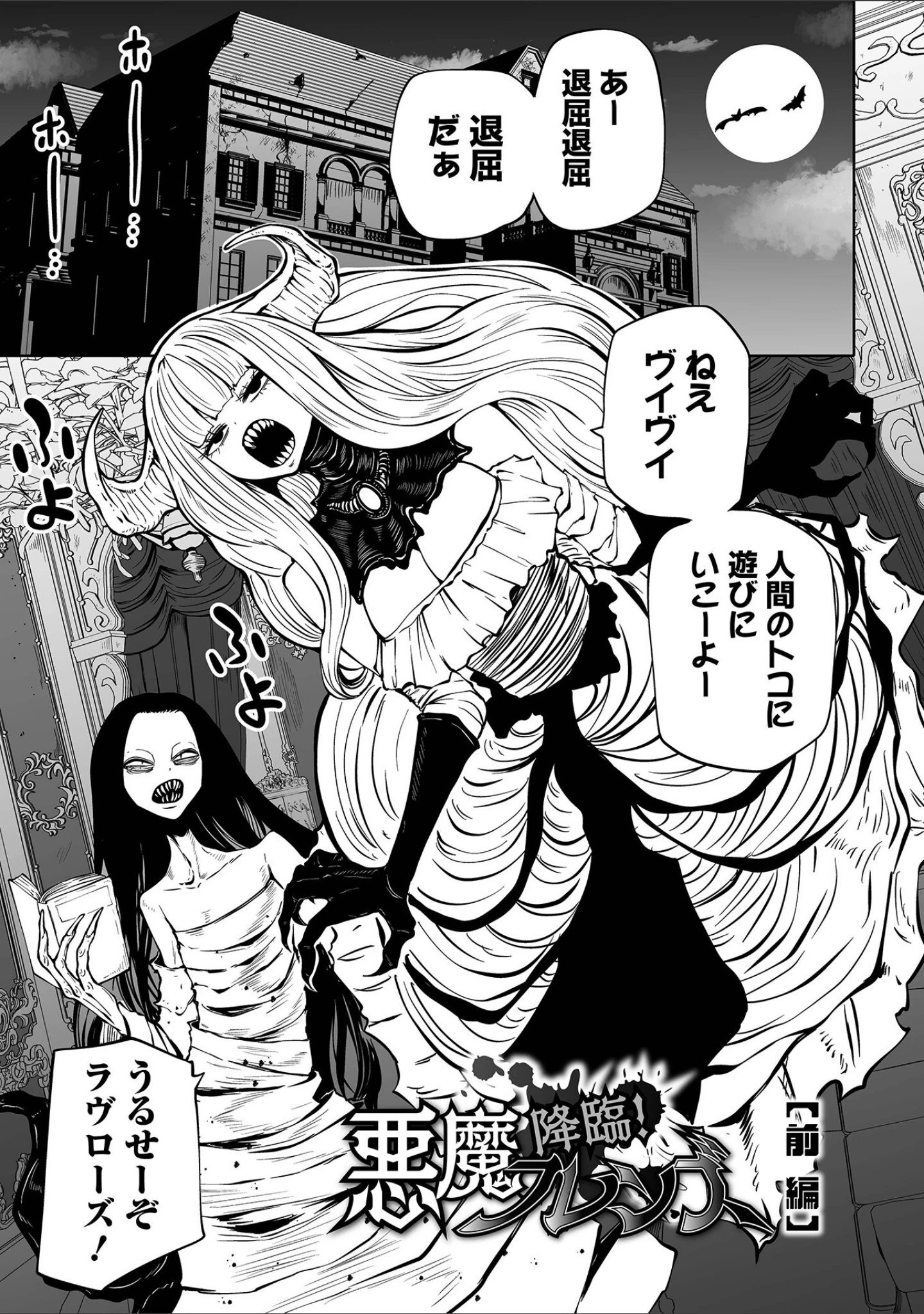「降臨！悪魔フレンズ 【デジタル特装版】」（阪本KAFKA） 試し読み 5ページ目