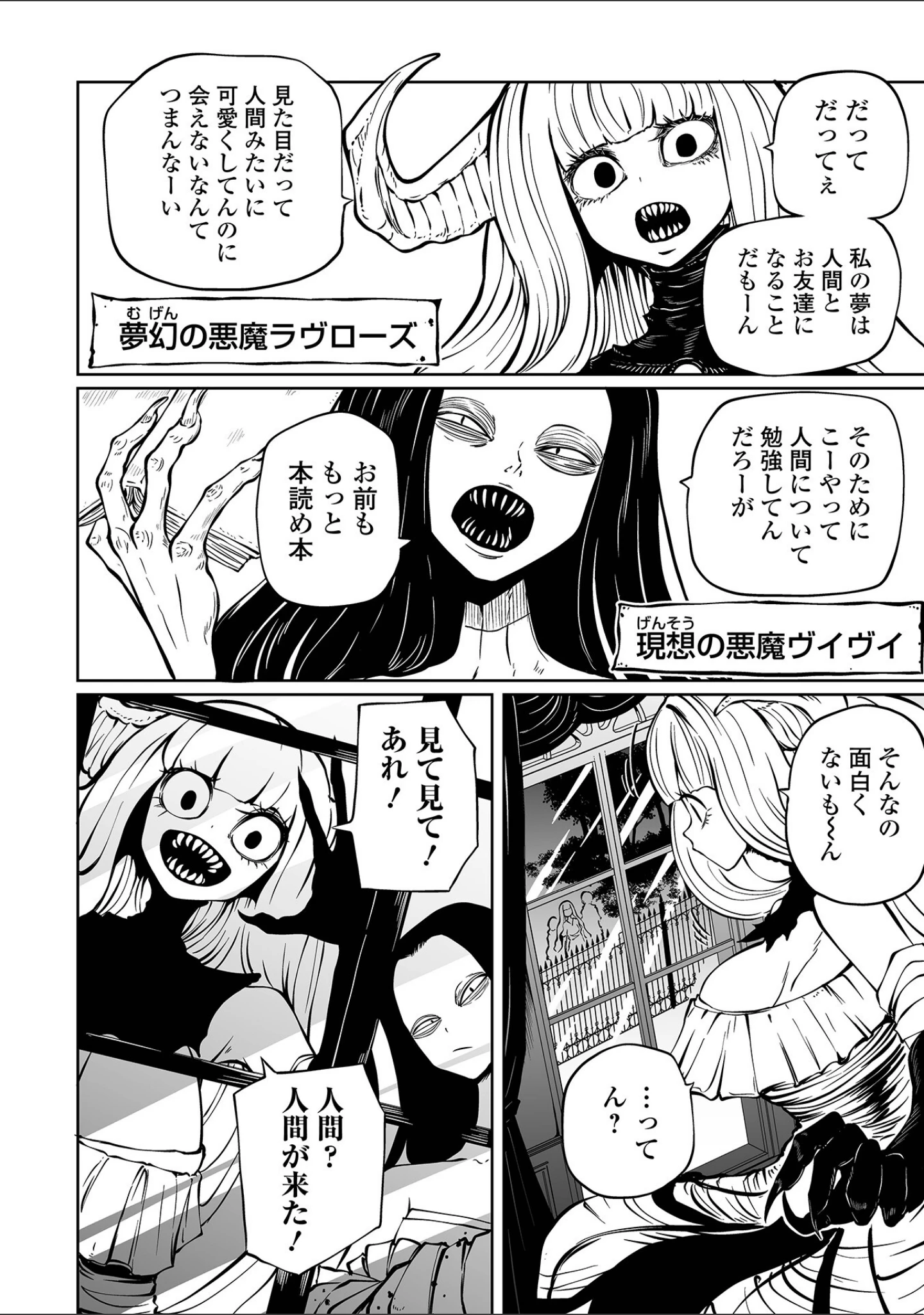 「降臨！悪魔フレンズ 【デジタル特装版】」（阪本KAFKA） 試し読み 6ページ目