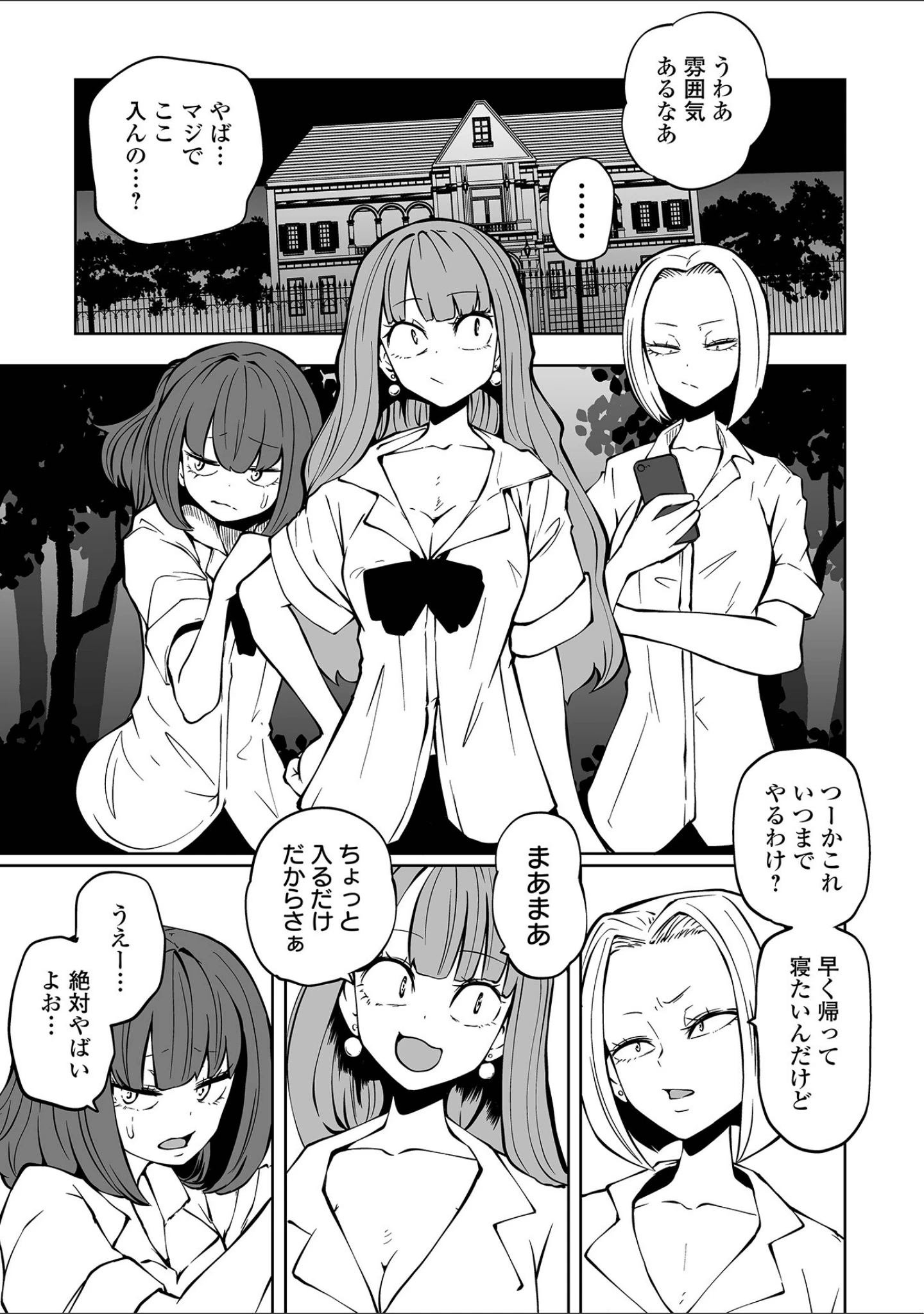 「降臨！悪魔フレンズ 【デジタル特装版】」（阪本KAFKA） 試し読み 7ページ目