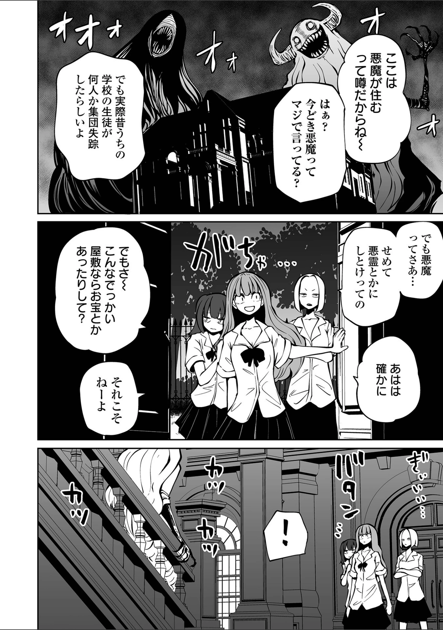 「降臨！悪魔フレンズ 【デジタル特装版】」（阪本KAFKA） 試し読み 8ページ目
