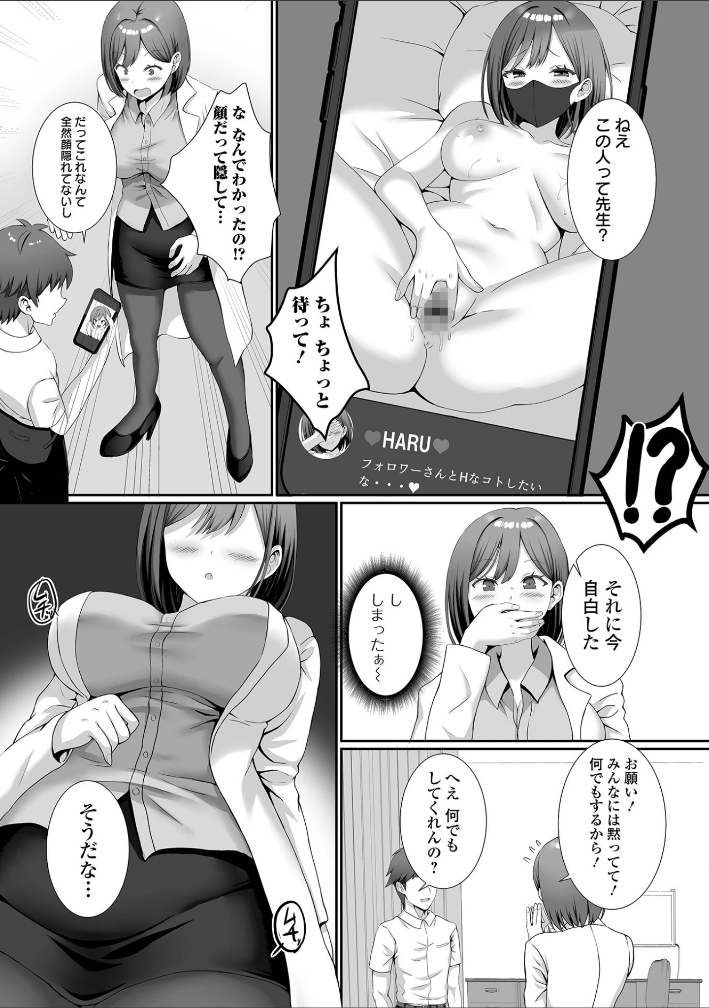 「COMICオルガ vol.48」（えれ2エアロ） 試し読み 16ページ目