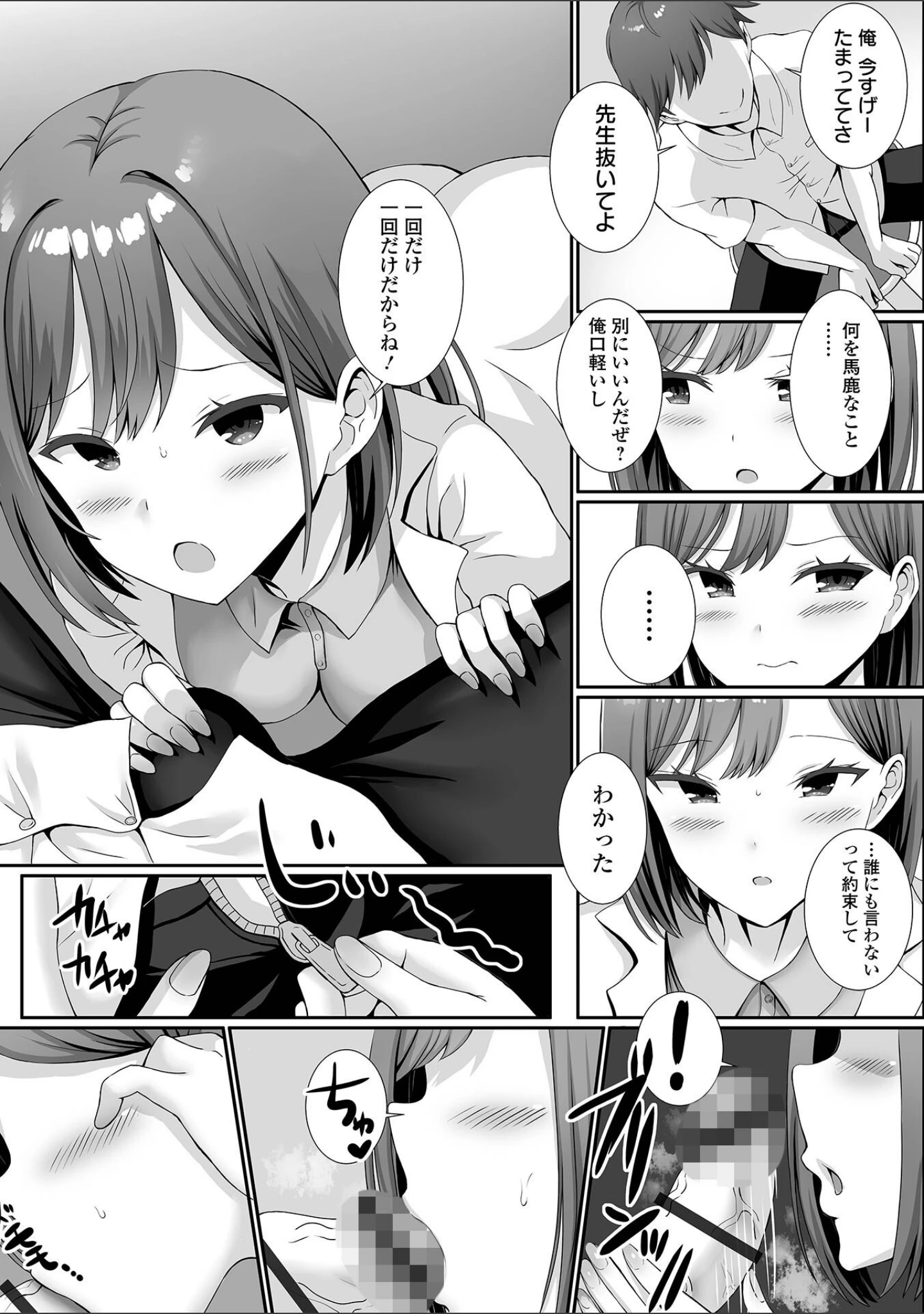 「COMICオルガ vol.48」（えれ2エアロ） 試し読み 17ページ目