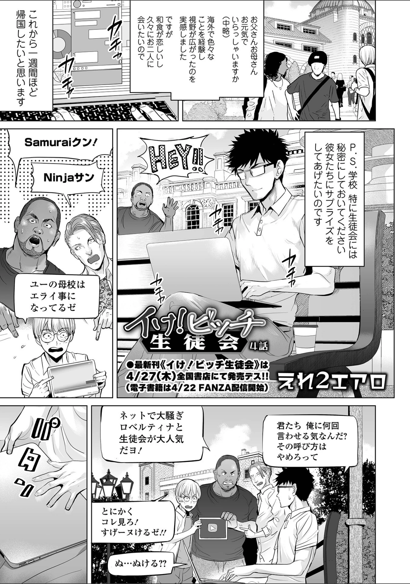 「COMICオルガ vol.48」（えれ2エアロ） 試し読み 5ページ目