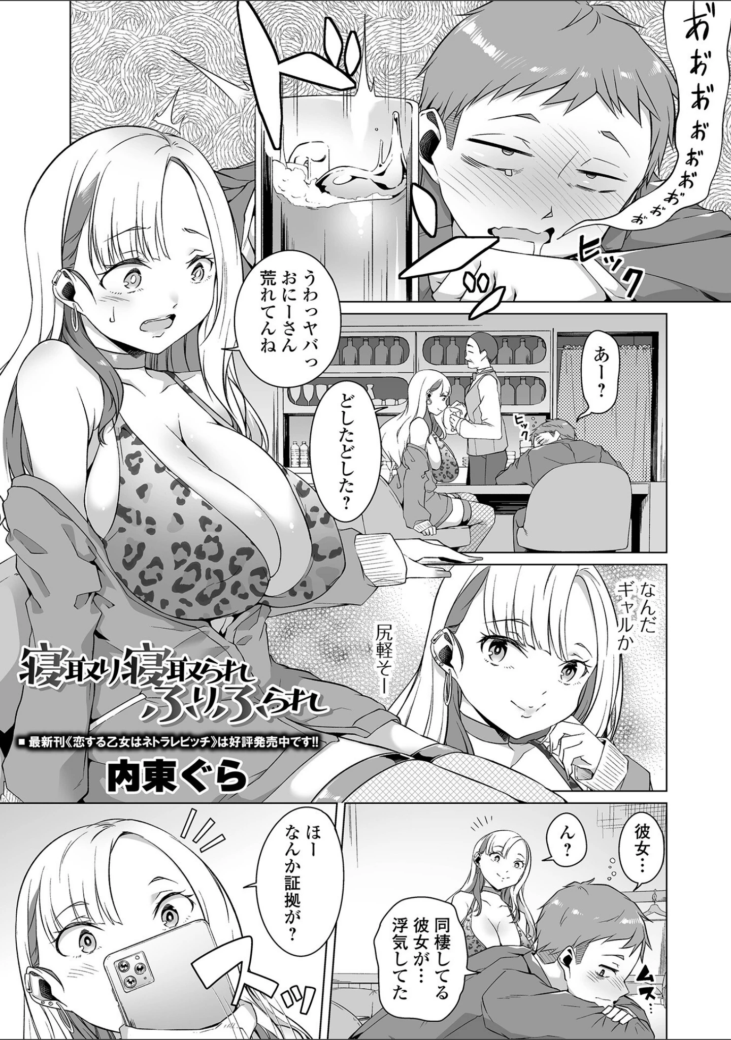 「COMICオルガ vol.48」（えれ2エアロ） 試し読み 7ページ目