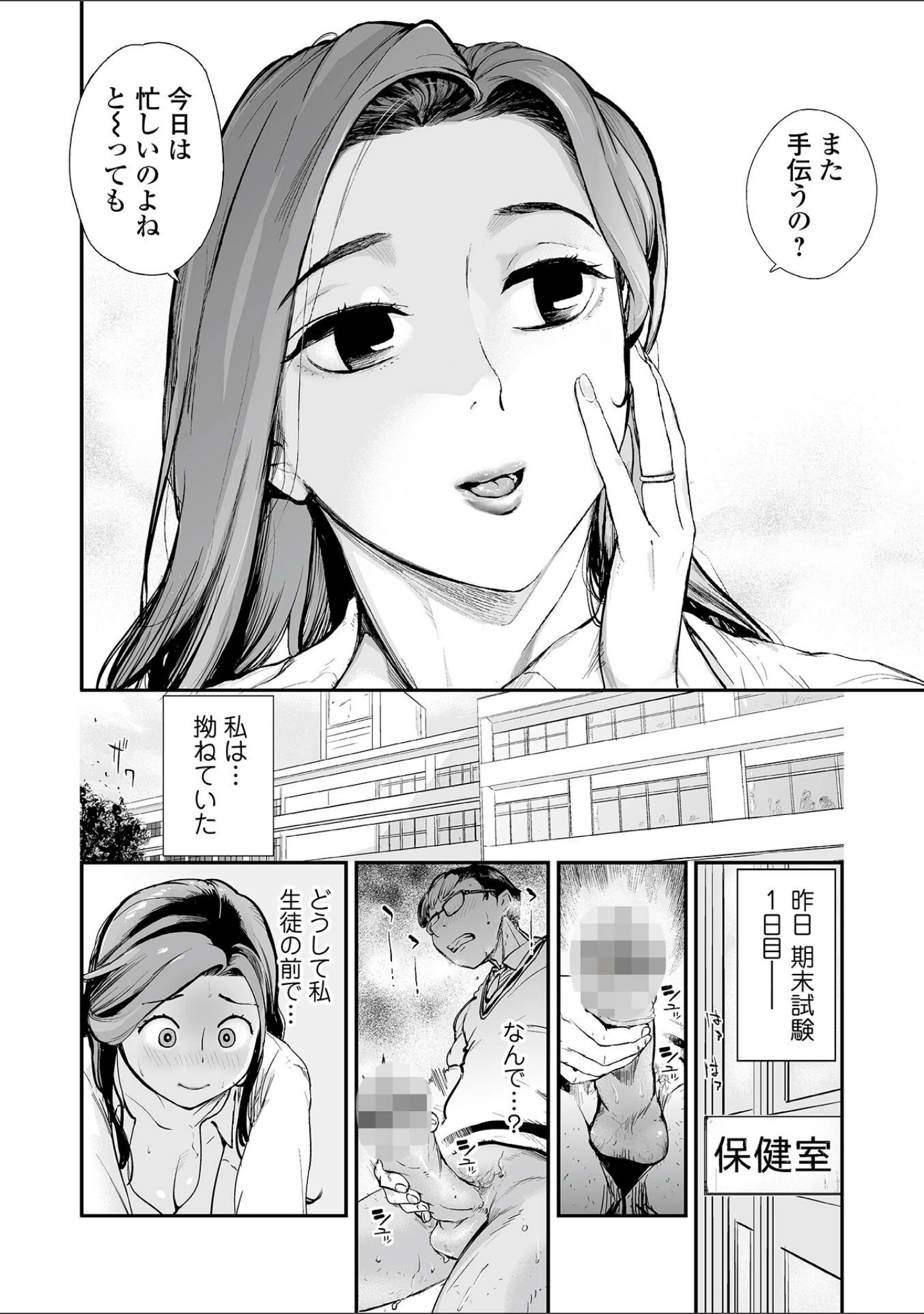 「Webコミックトウテツ Vol.86」（プリ坊） 試し読み 4ページ目