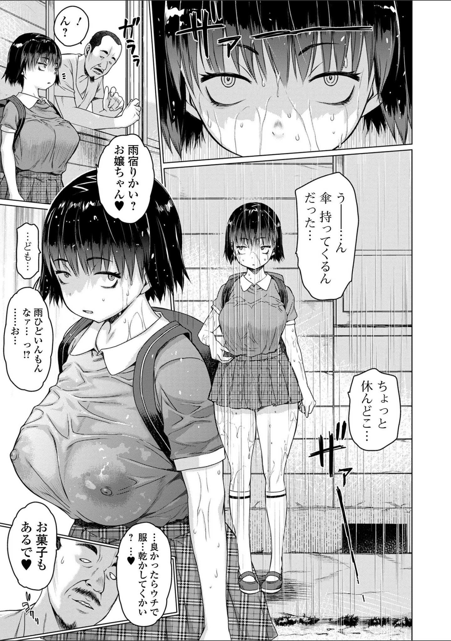 「アイドリシリーズ」（ゼロの者） 試し読み 11ページ目