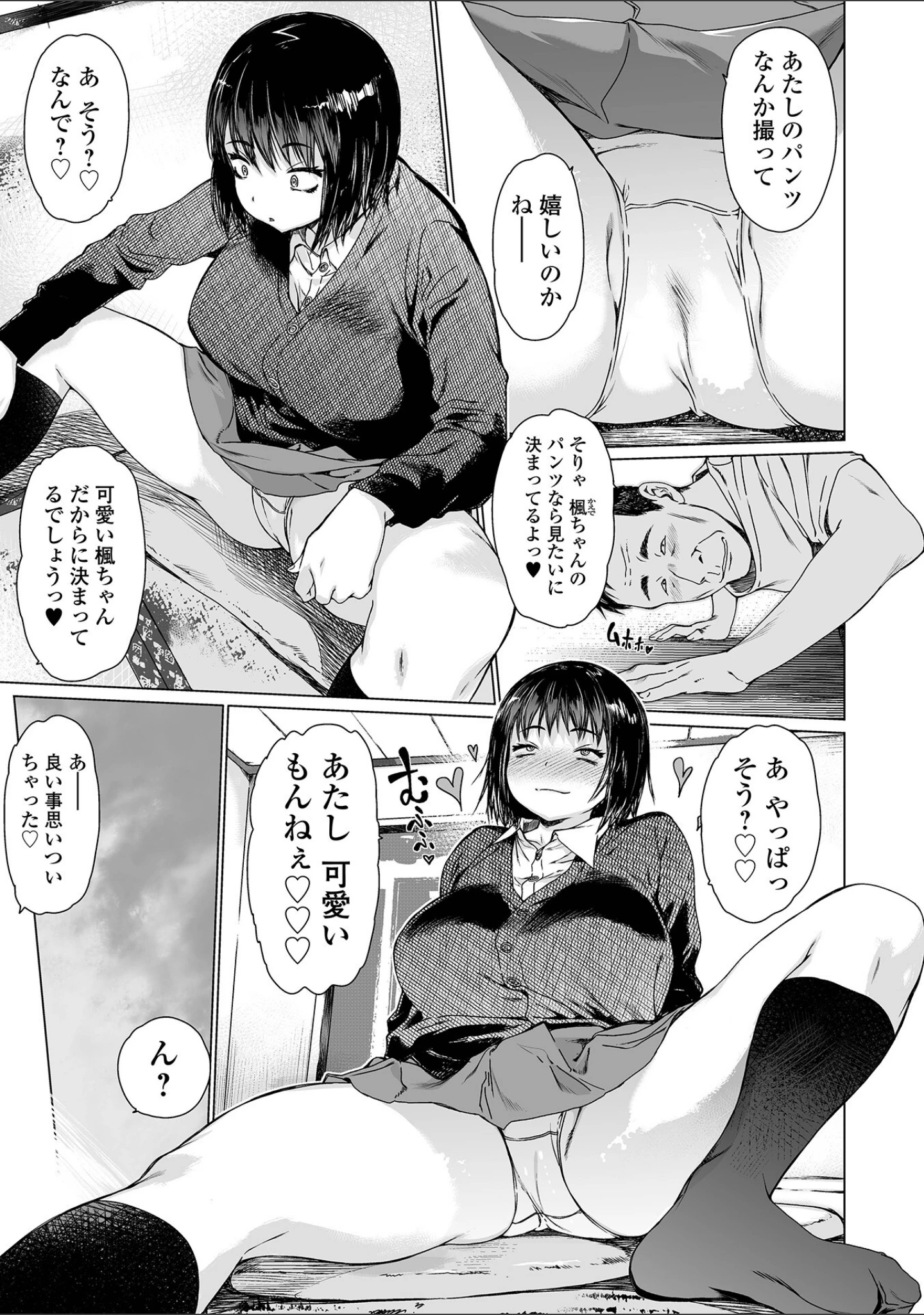 「アイドリシリーズ」（ゼロの者） 試し読み 17ページ目