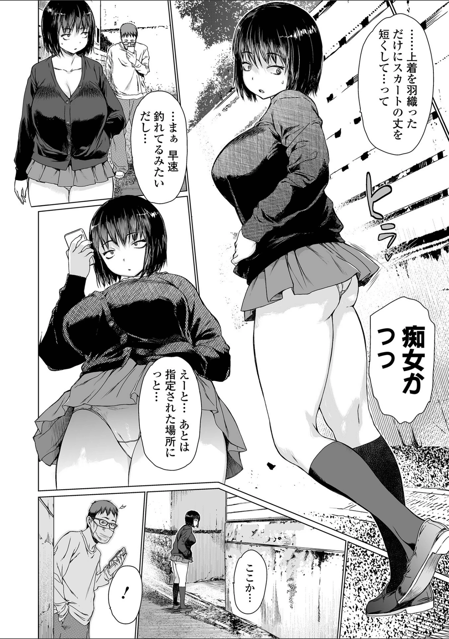 「アイドリシリーズ」（ゼロの者） 試し読み 18ページ目