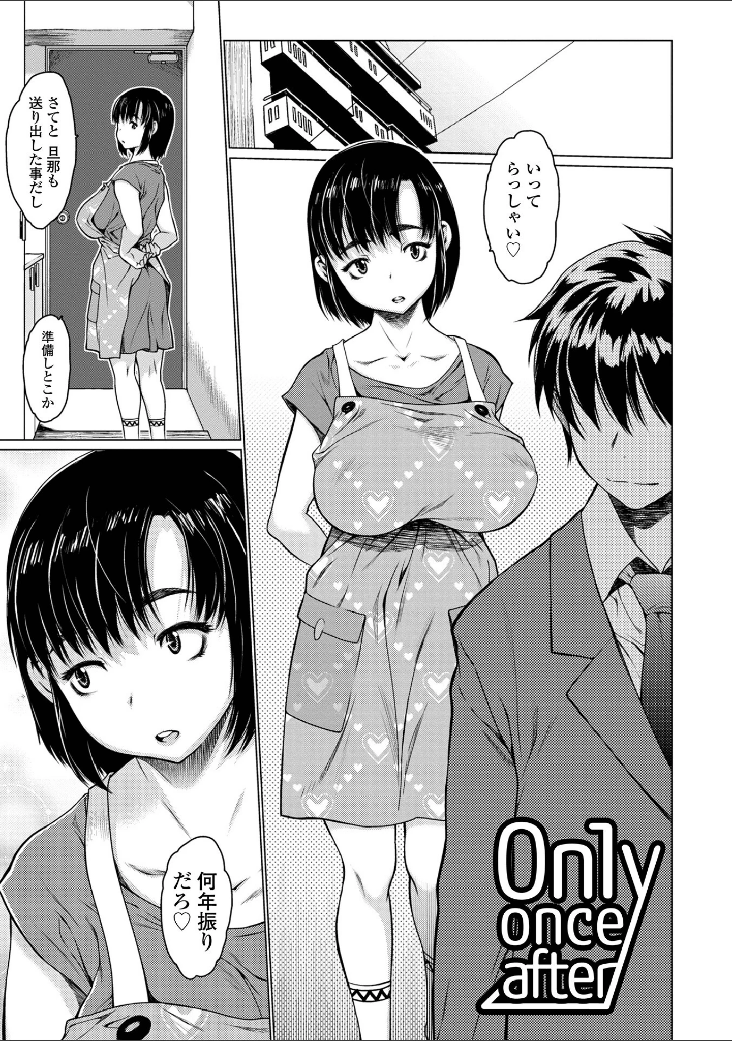 「アイドリシリーズ」（ゼロの者） 試し読み 27ページ目