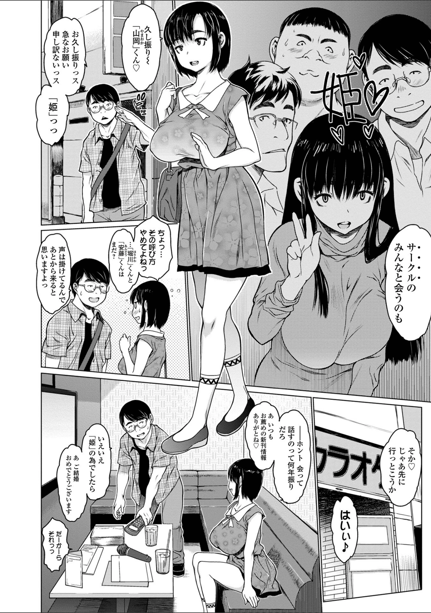 「アイドリシリーズ」（ゼロの者） 試し読み 28ページ目