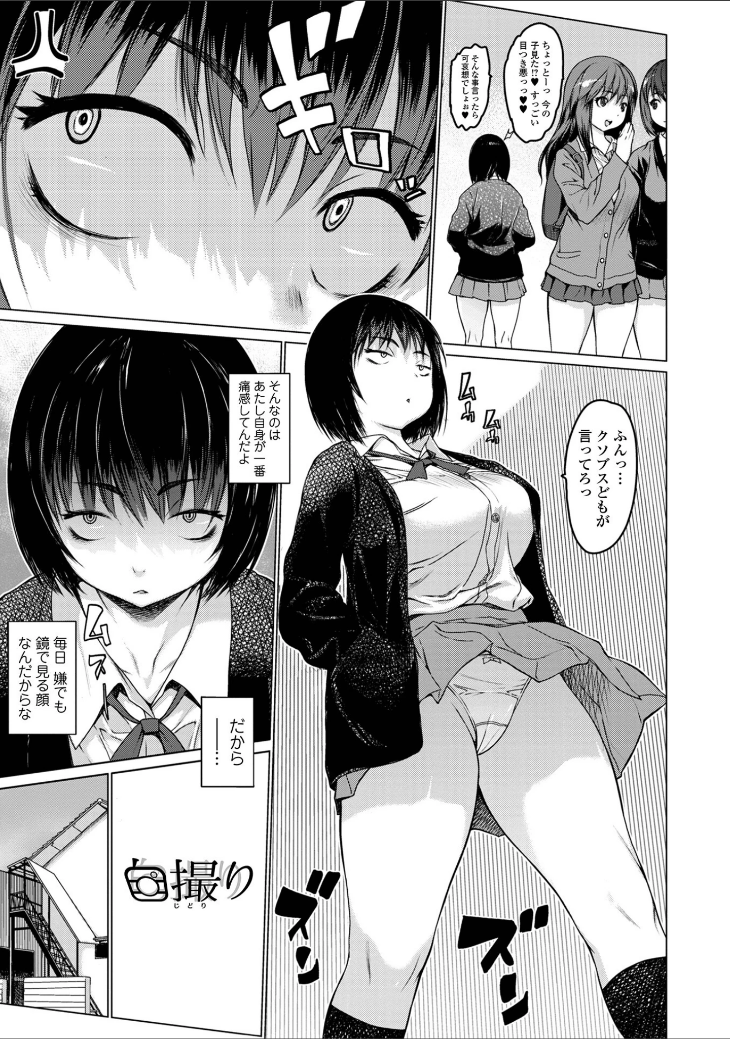 「アイドリシリーズ」（ゼロの者） 試し読み 3ページ目