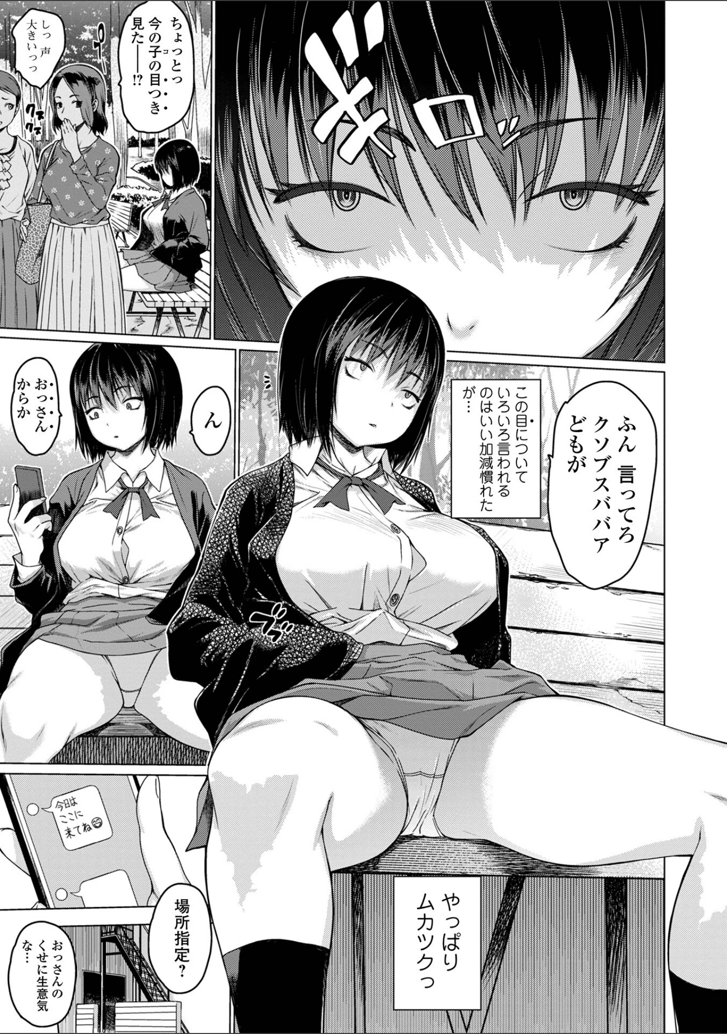 「アイドリシリーズ」（ゼロの者） 試し読み 7ページ目