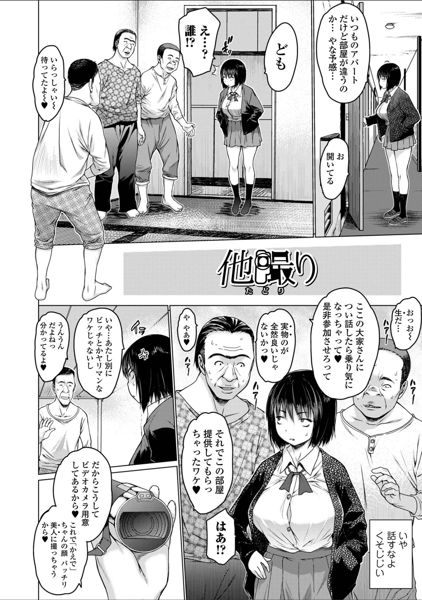 「アイドリシリーズ」（ゼロの者） 試し読み 8ページ目