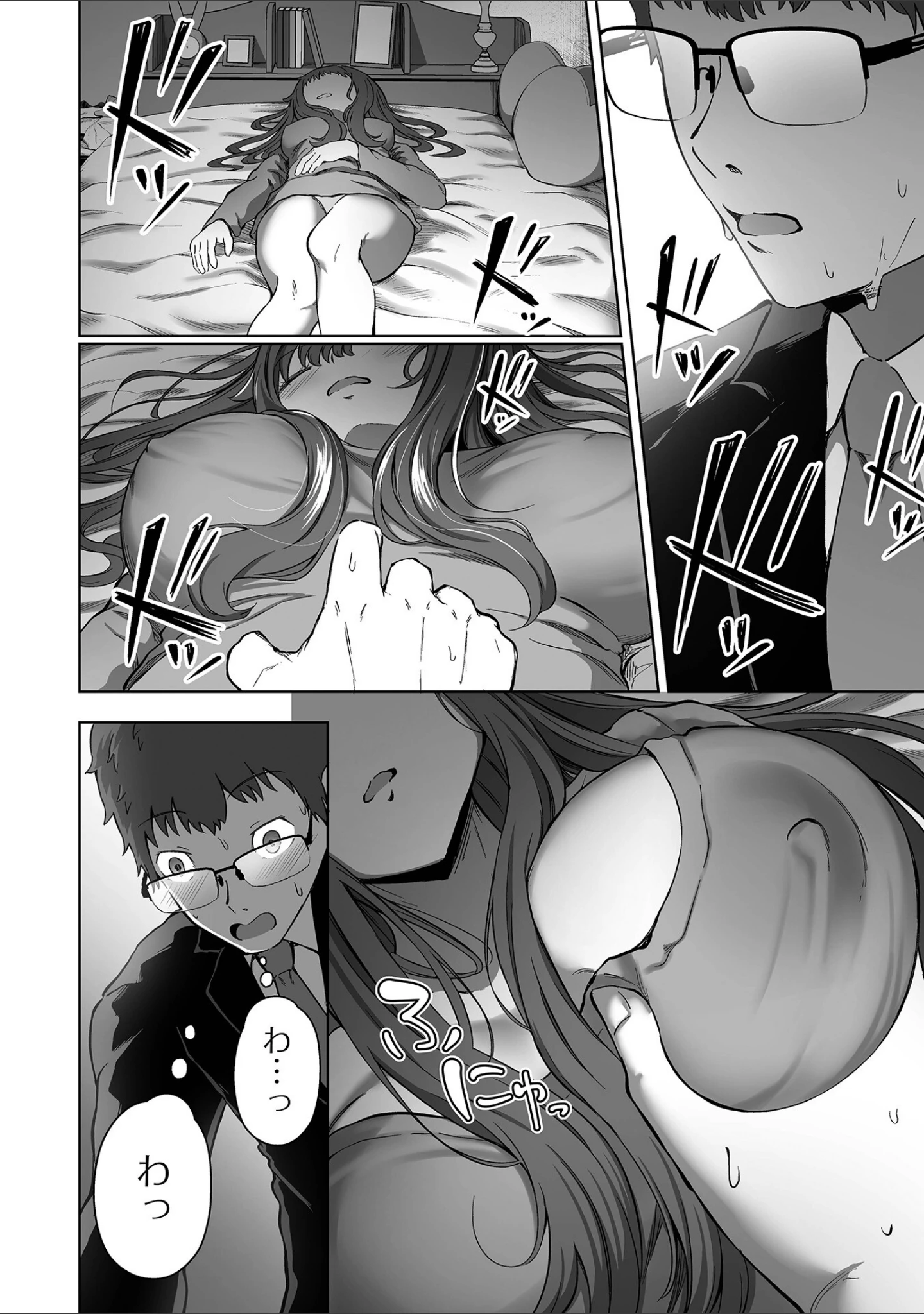 「誘ってほしい。」（ヌカきゅーり） 試し読み 14ページ目