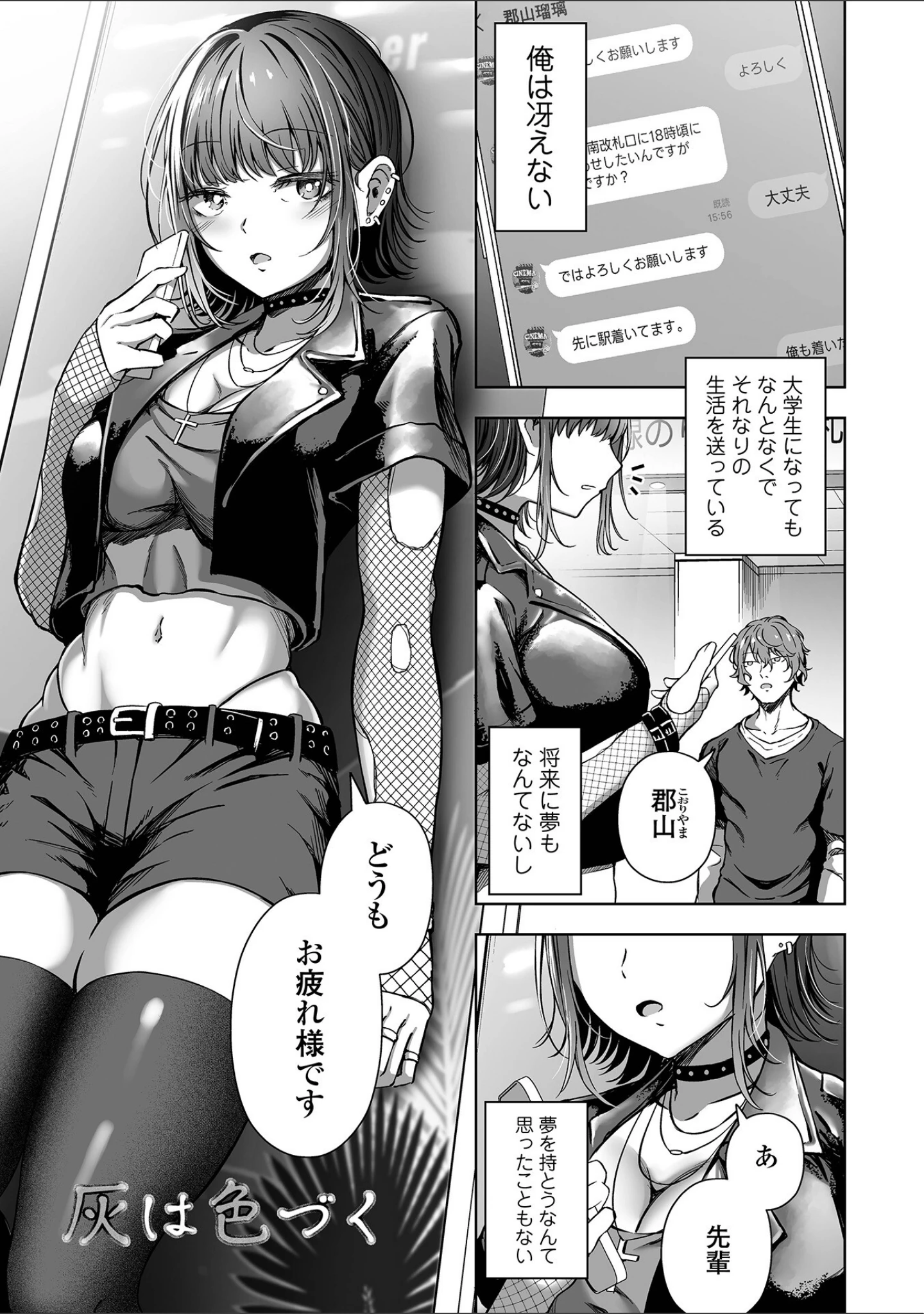 「誘ってほしい。」（ヌカきゅーり） 試し読み 15ページ目