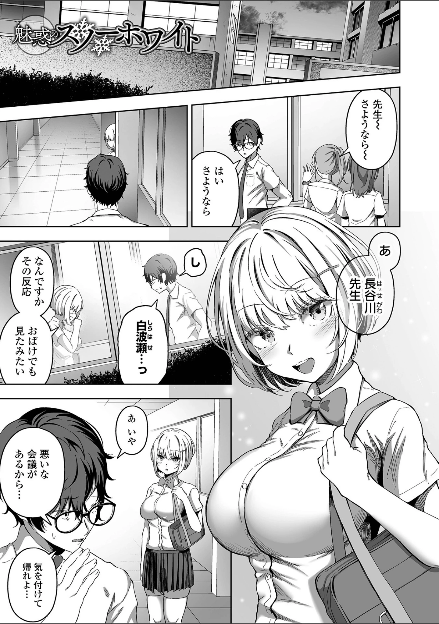 「誘ってほしい。」（ヌカきゅーり） 試し読み 3ページ目
