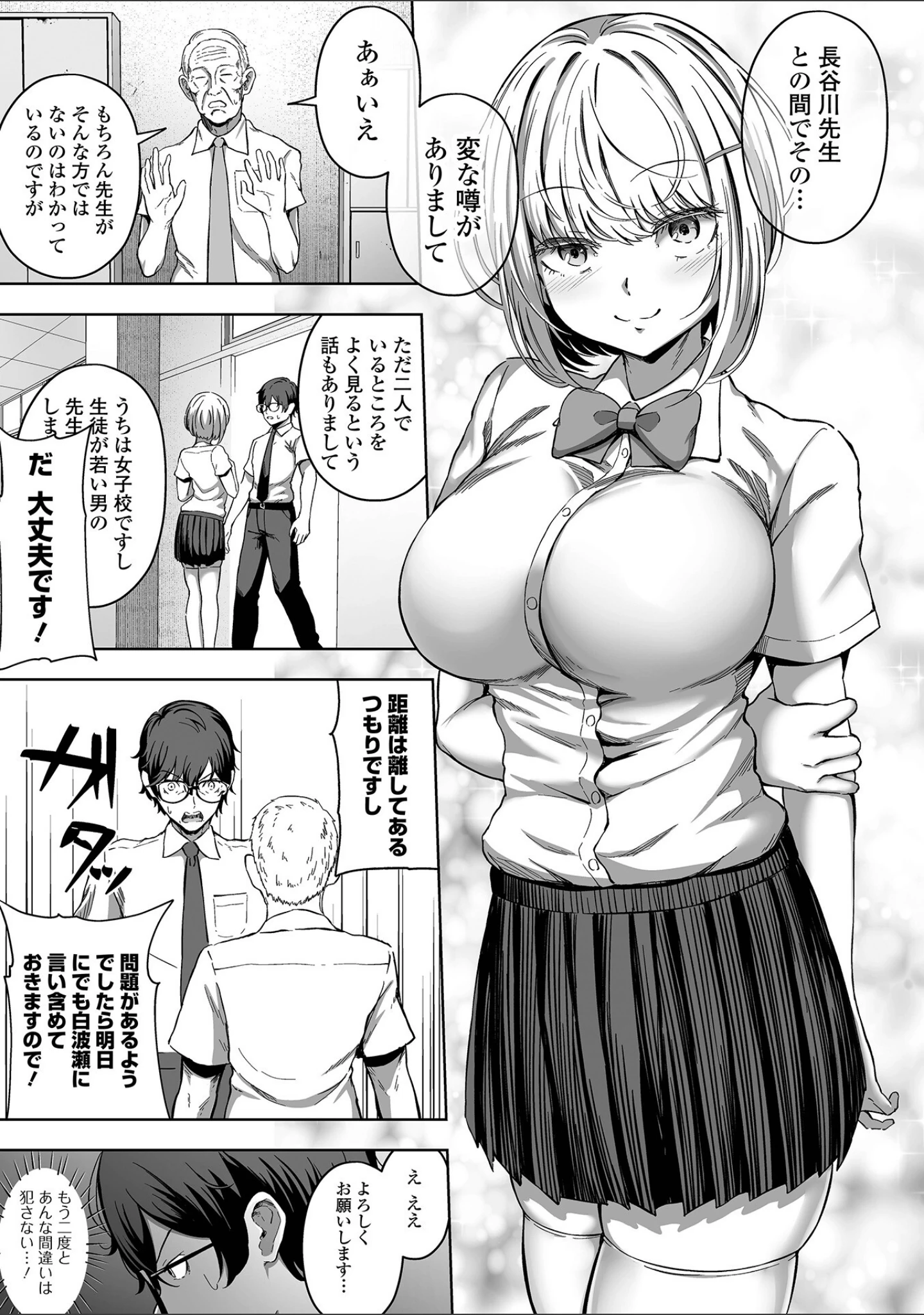 「誘ってほしい。」（ヌカきゅーり） 試し読み 5ページ目