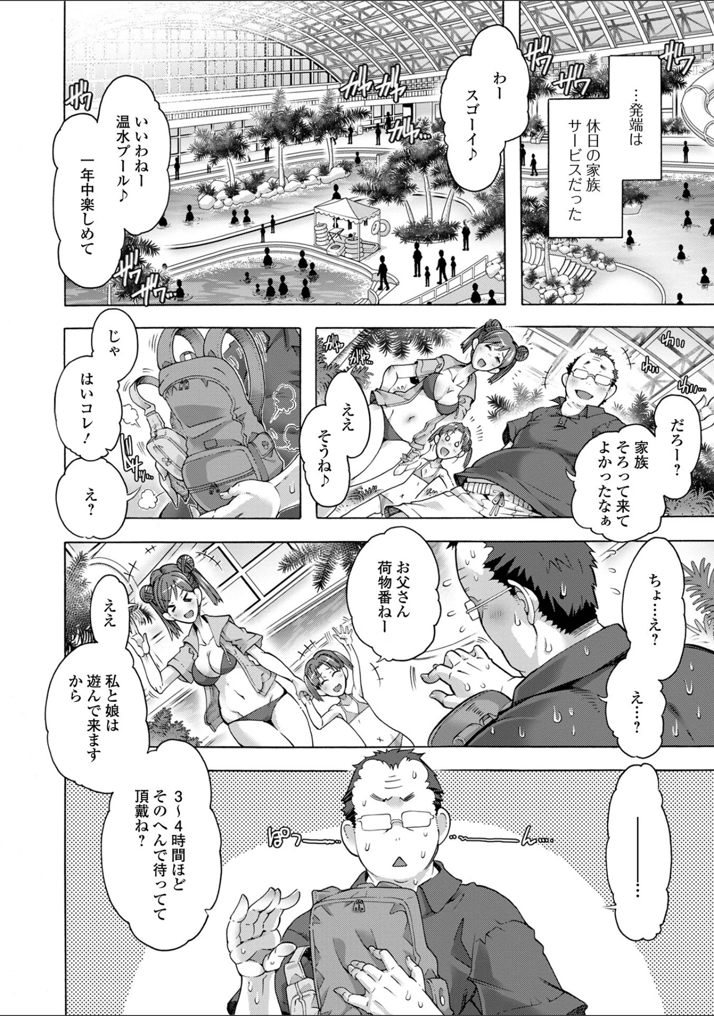 「月刊Web男の娘・れくしょんッ！S Vol.84」（御家かえる） 試し読み 18ページ目