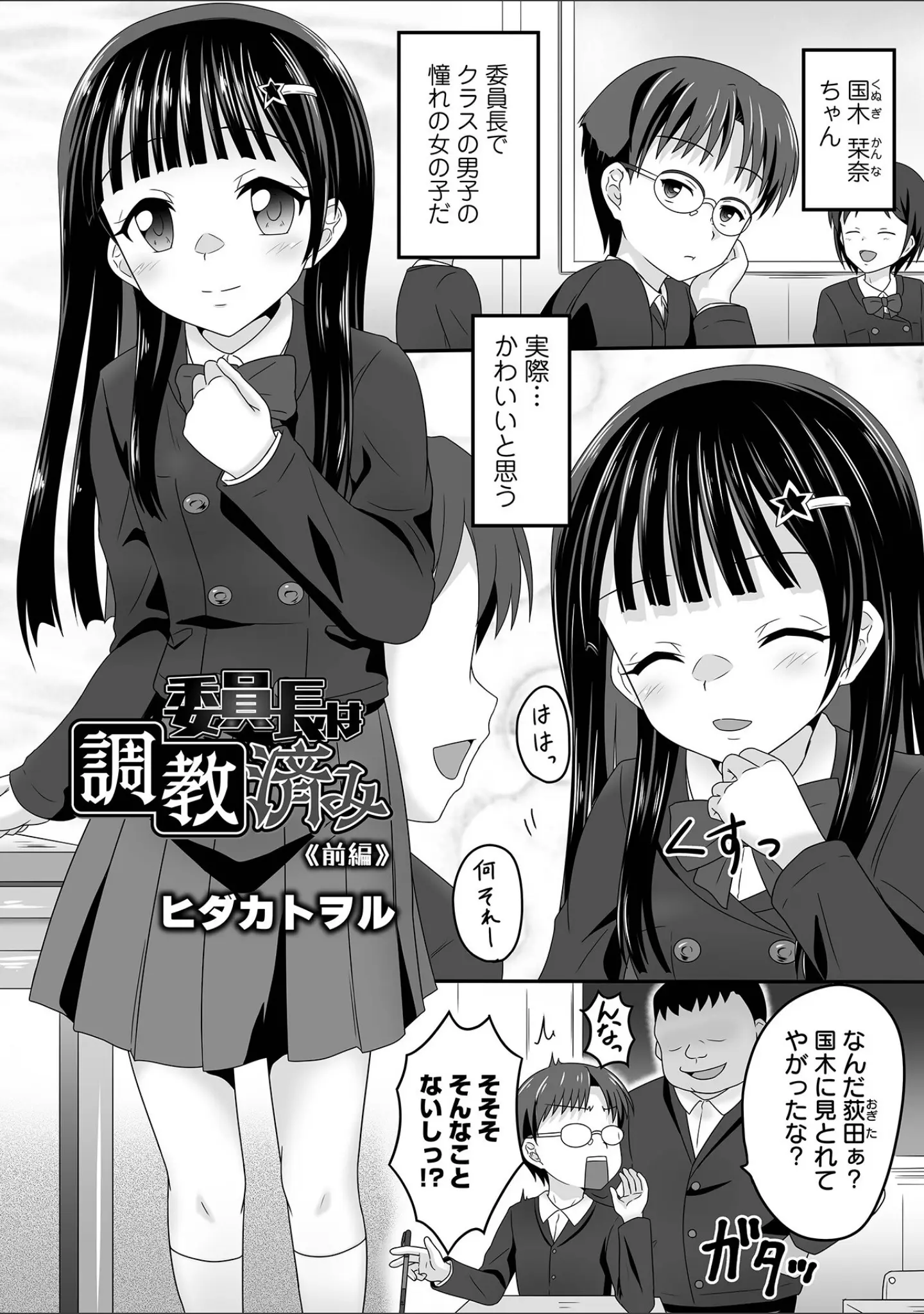 「COMICオルガ vol.49」（えれ2エアロ） 試し読み 13ページ目