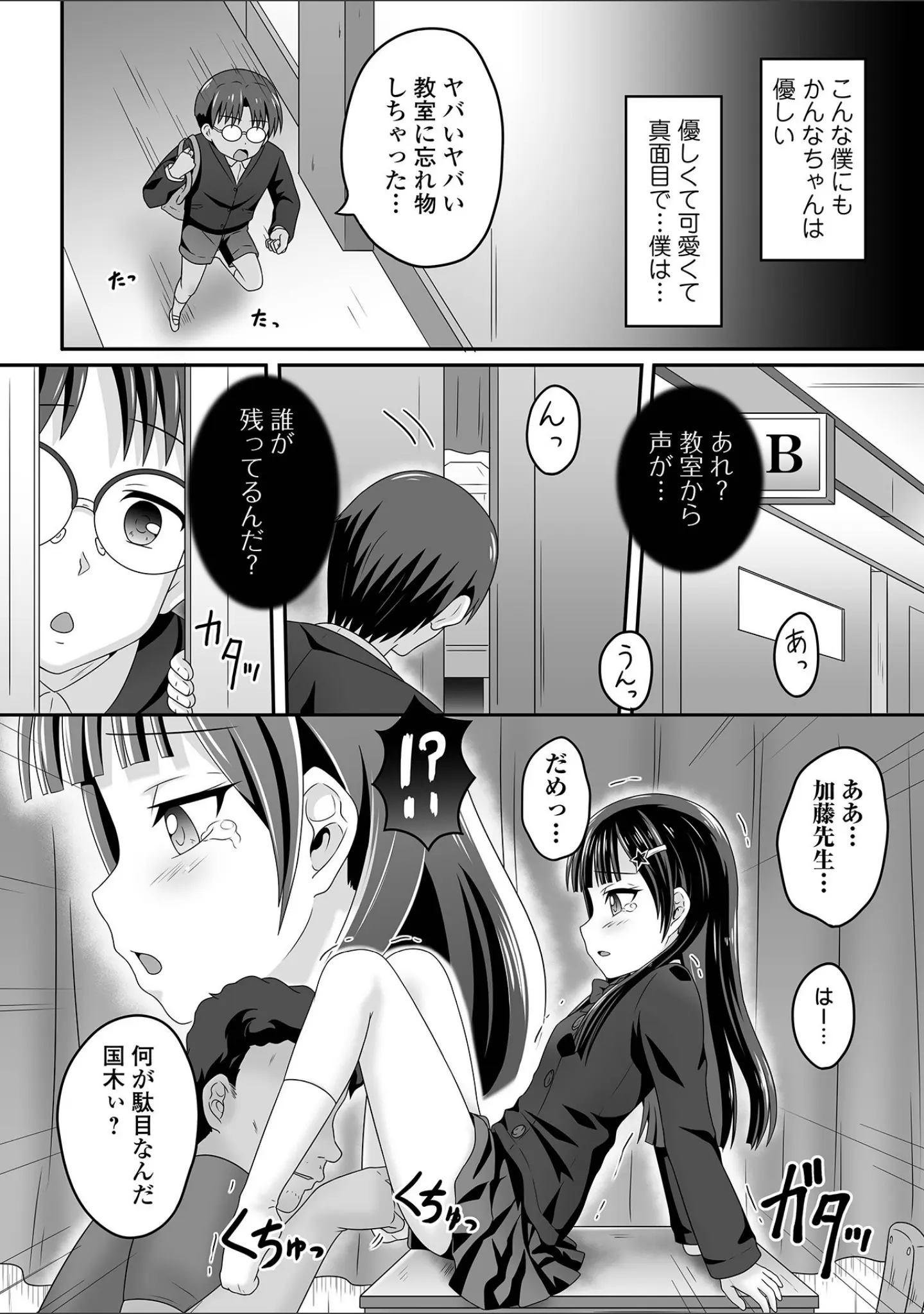 「COMICオルガ vol.49」（えれ2エアロ） 試し読み 15ページ目