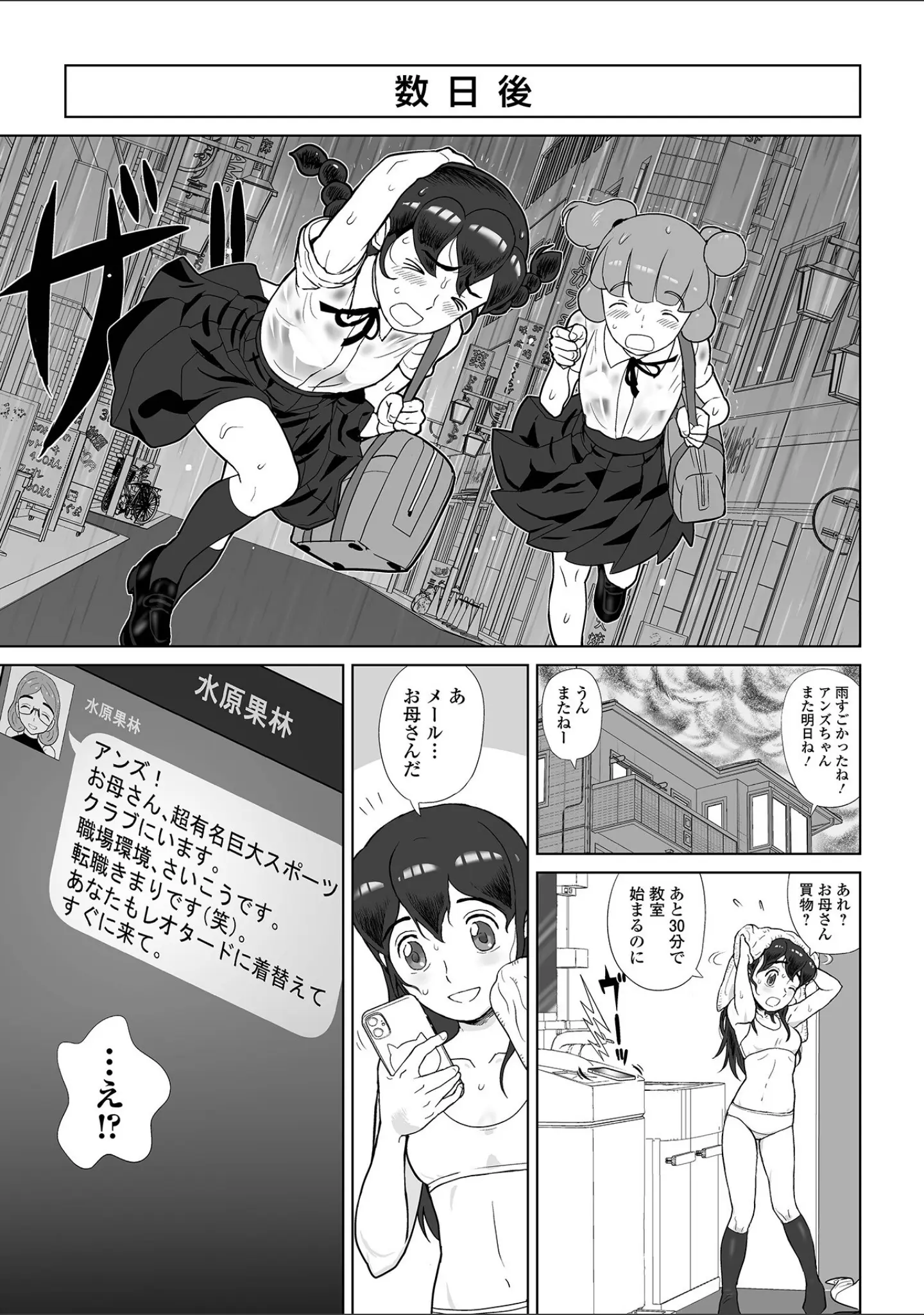 「COMICオルガ vol.49」（えれ2エアロ） 試し読み 19ページ目