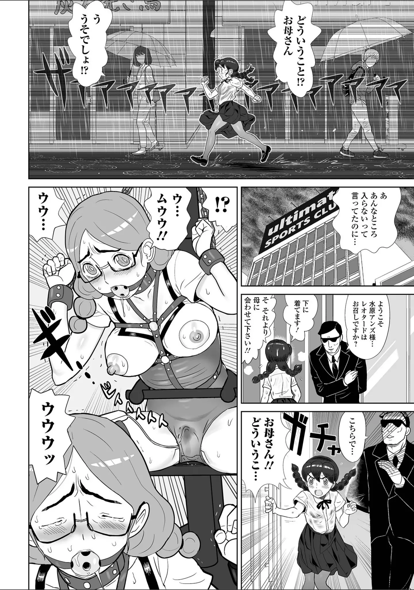 「COMICオルガ vol.49」（えれ2エアロ） 試し読み 20ページ目