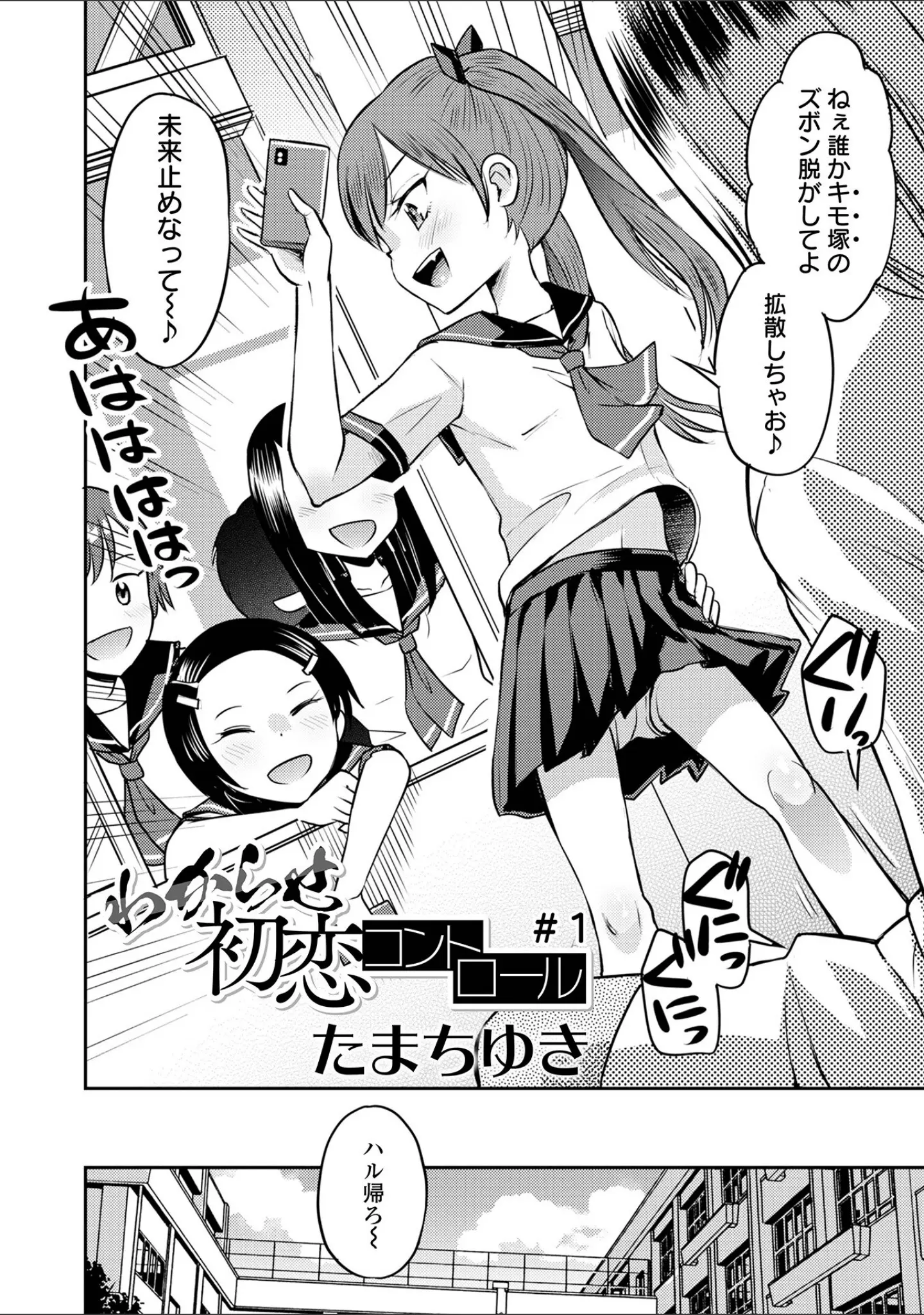 「COMICオルガ vol.49」（えれ2エアロ） 試し読み 6ページ目