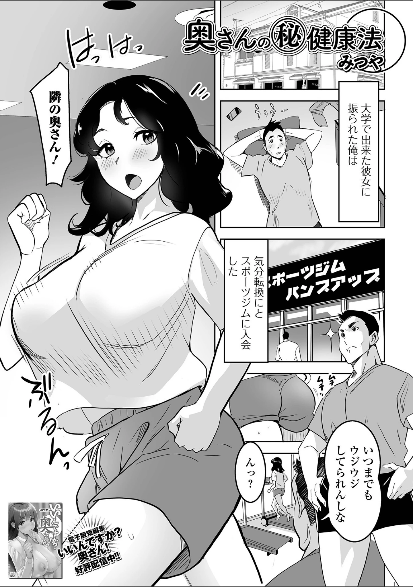 「Web配信 月刊 隣の気になる奥さん vol.072」（ロッコ） 試し読み 11ページ目