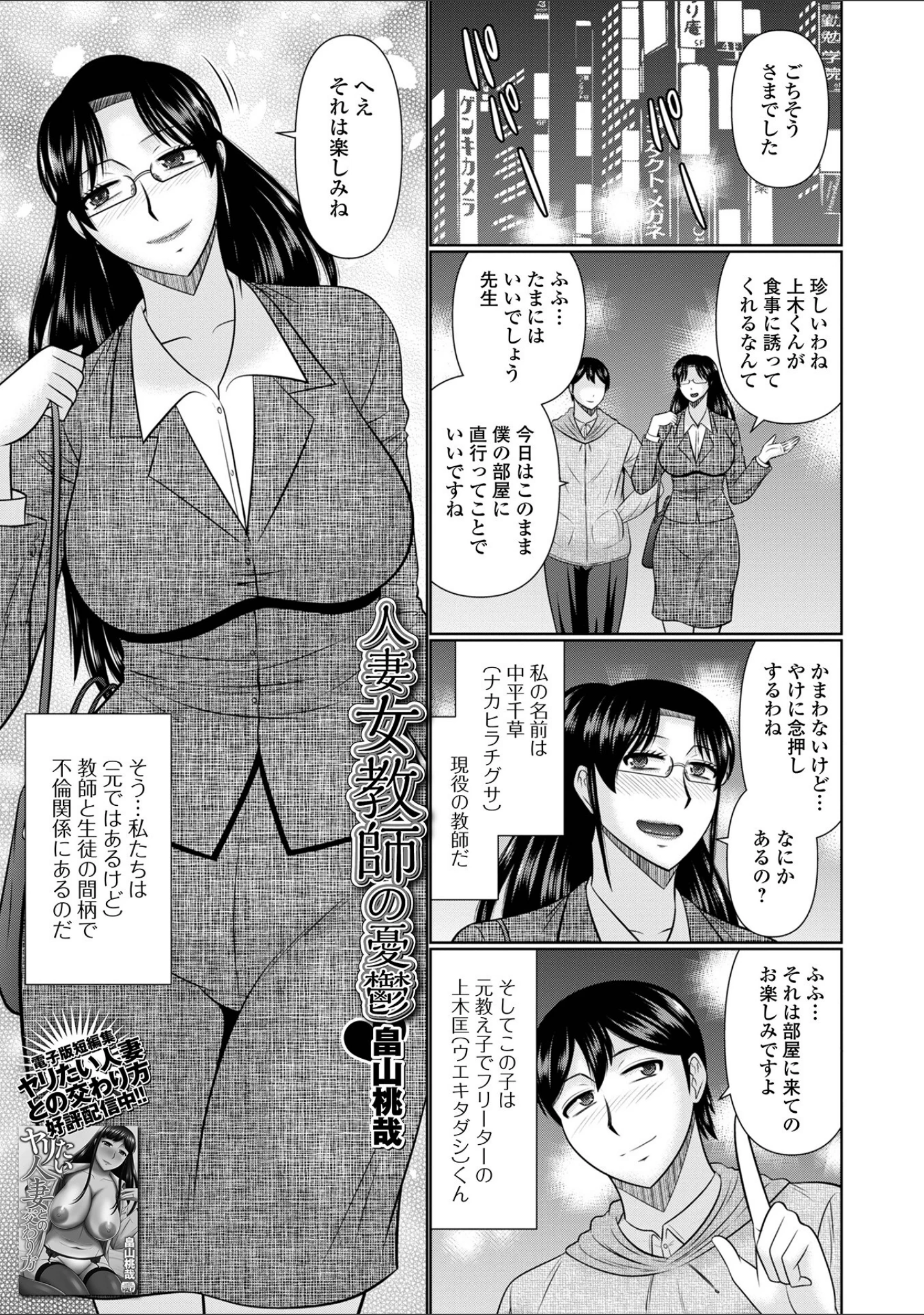 「Web配信 月刊 隣の気になる奥さん vol.072」（ロッコ） 試し読み 7ページ目