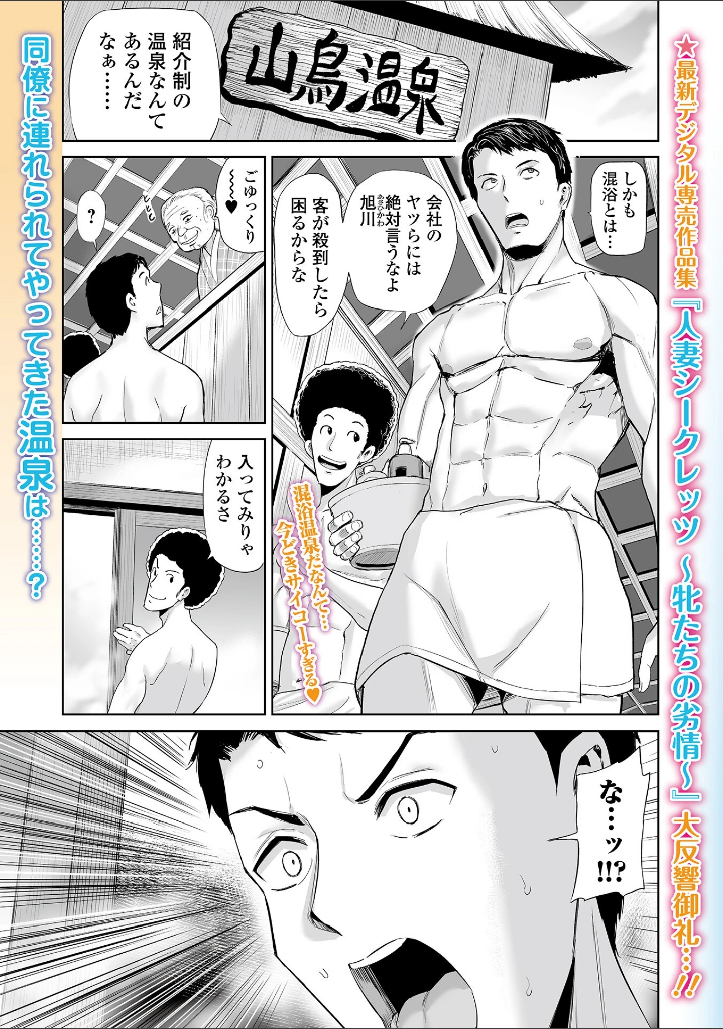「Webコミックトウテツ Vol.87」（逢坂ミナミ） 試し読み 11ページ目