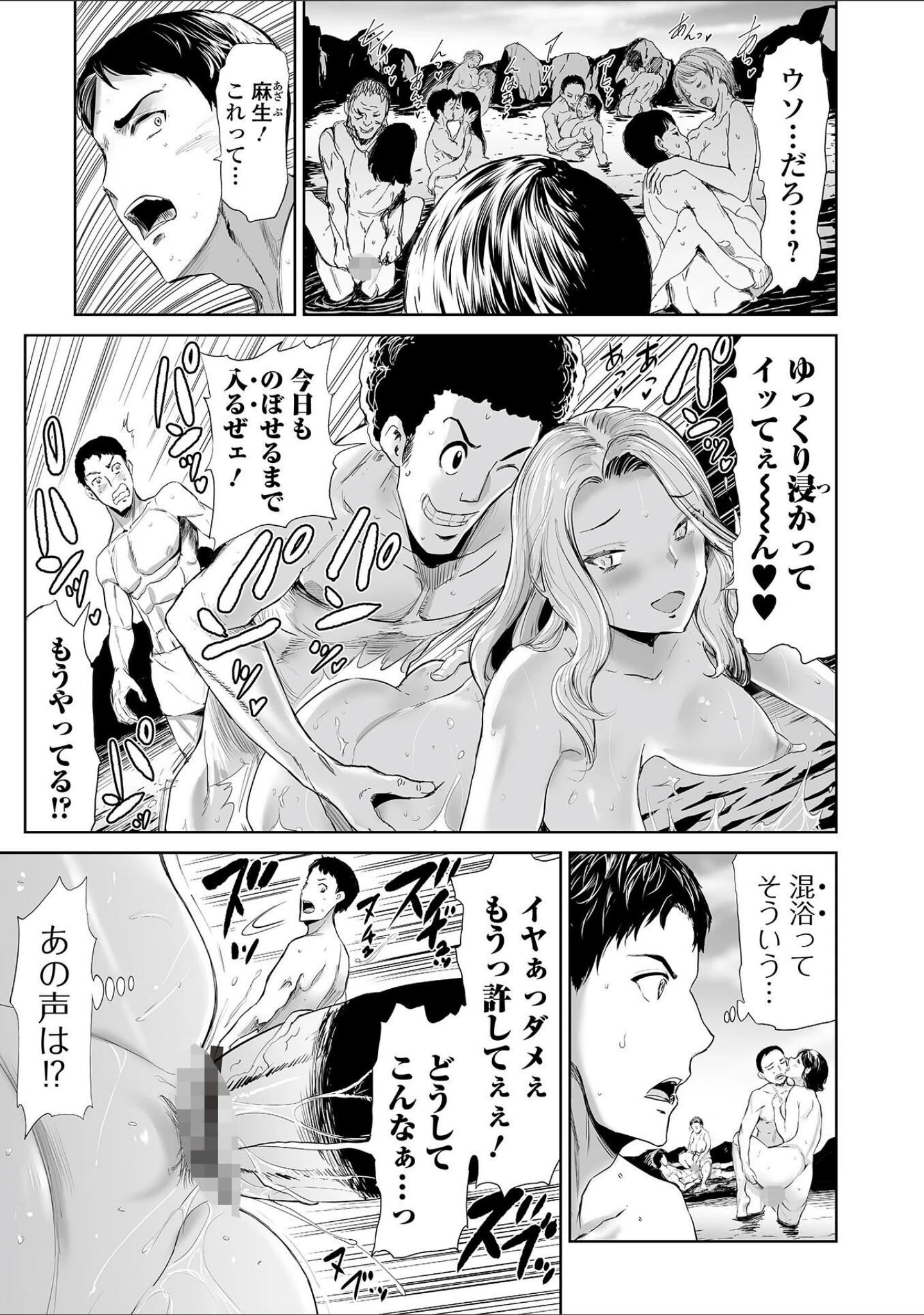 「Webコミックトウテツ Vol.87」（逢坂ミナミ） 試し読み 13ページ目