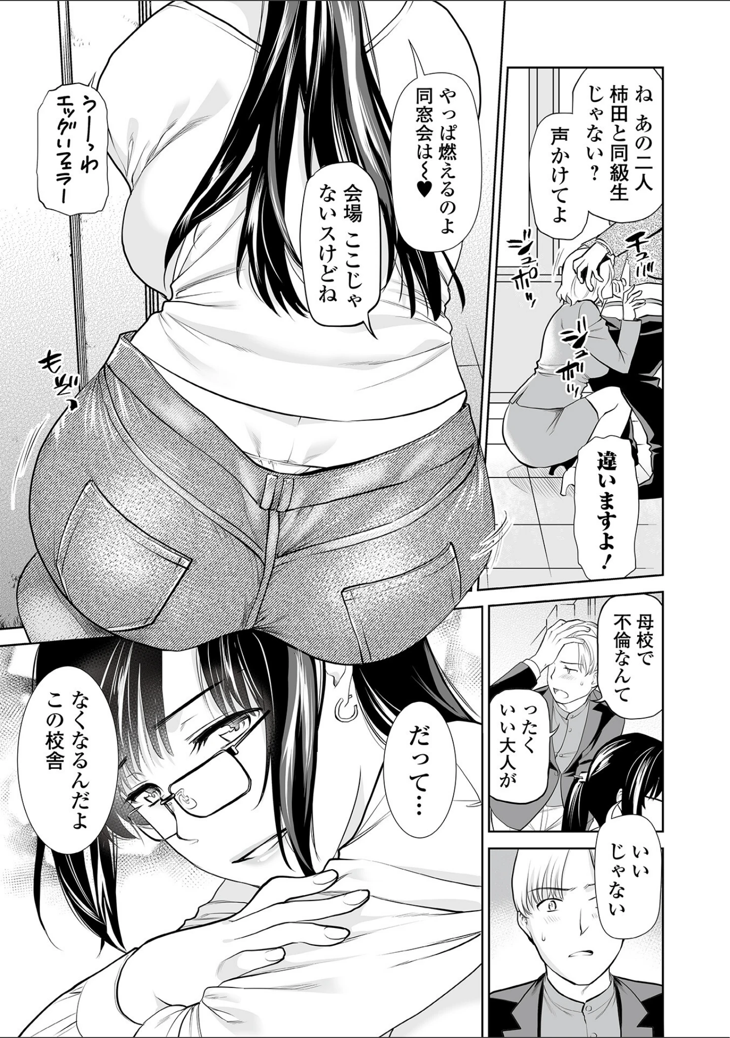 「Webコミックトウテツ Vol.87」（逢坂ミナミ） 試し読み 5ページ目