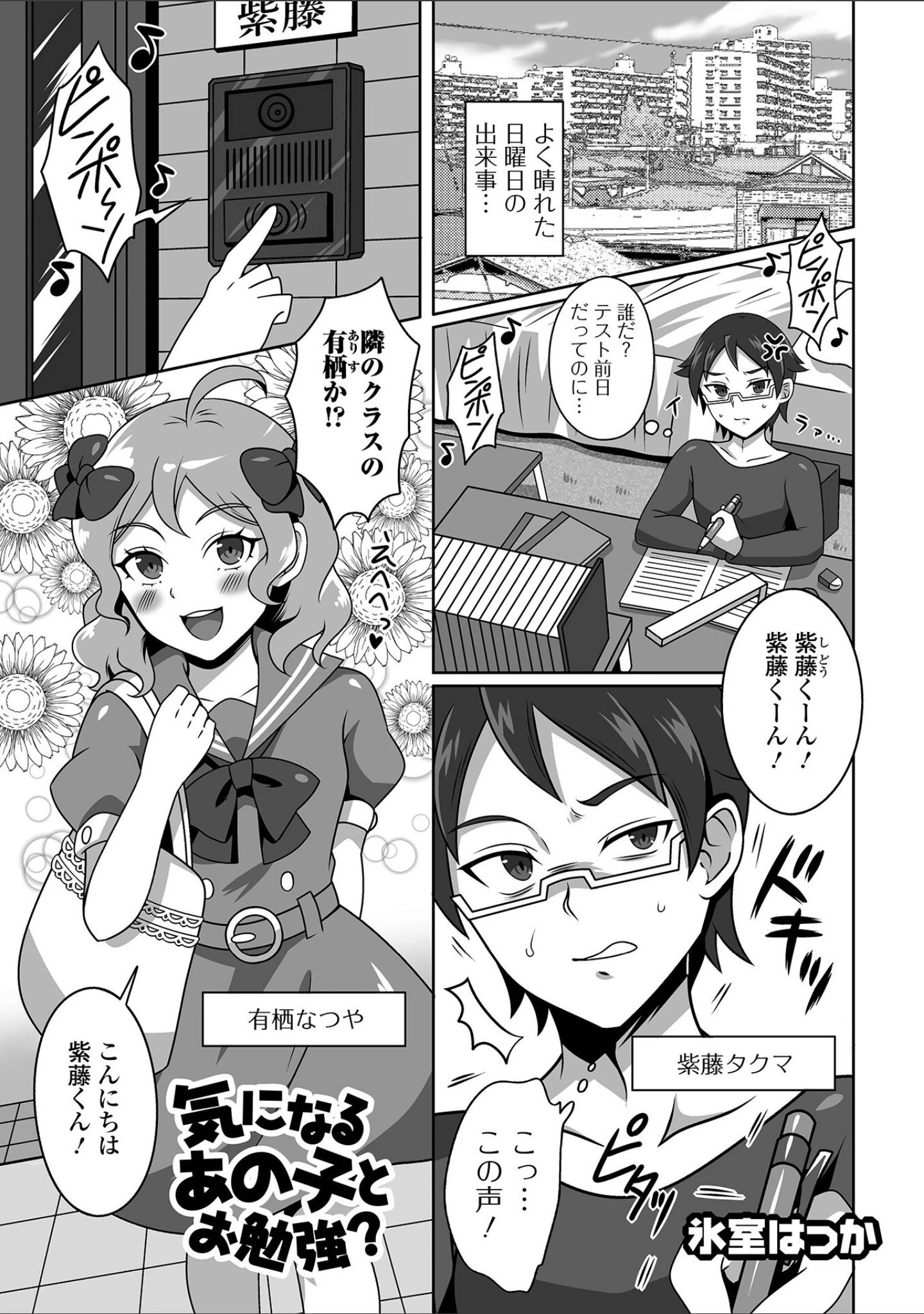 「月刊Web男の娘・れくしょんッ！S Vol.85」（御家かえる） 試し読み 19ページ目