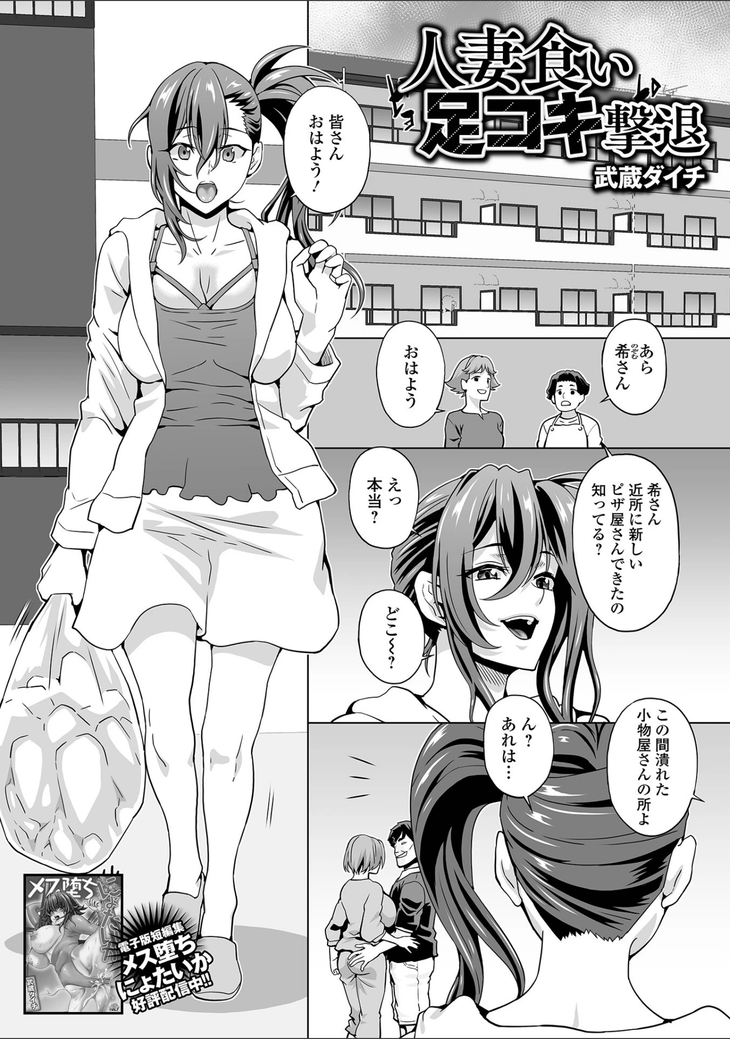 「Web配信 月刊 隣の気になる奥さん vol.073」（ロッコ） 試し読み 11ページ目