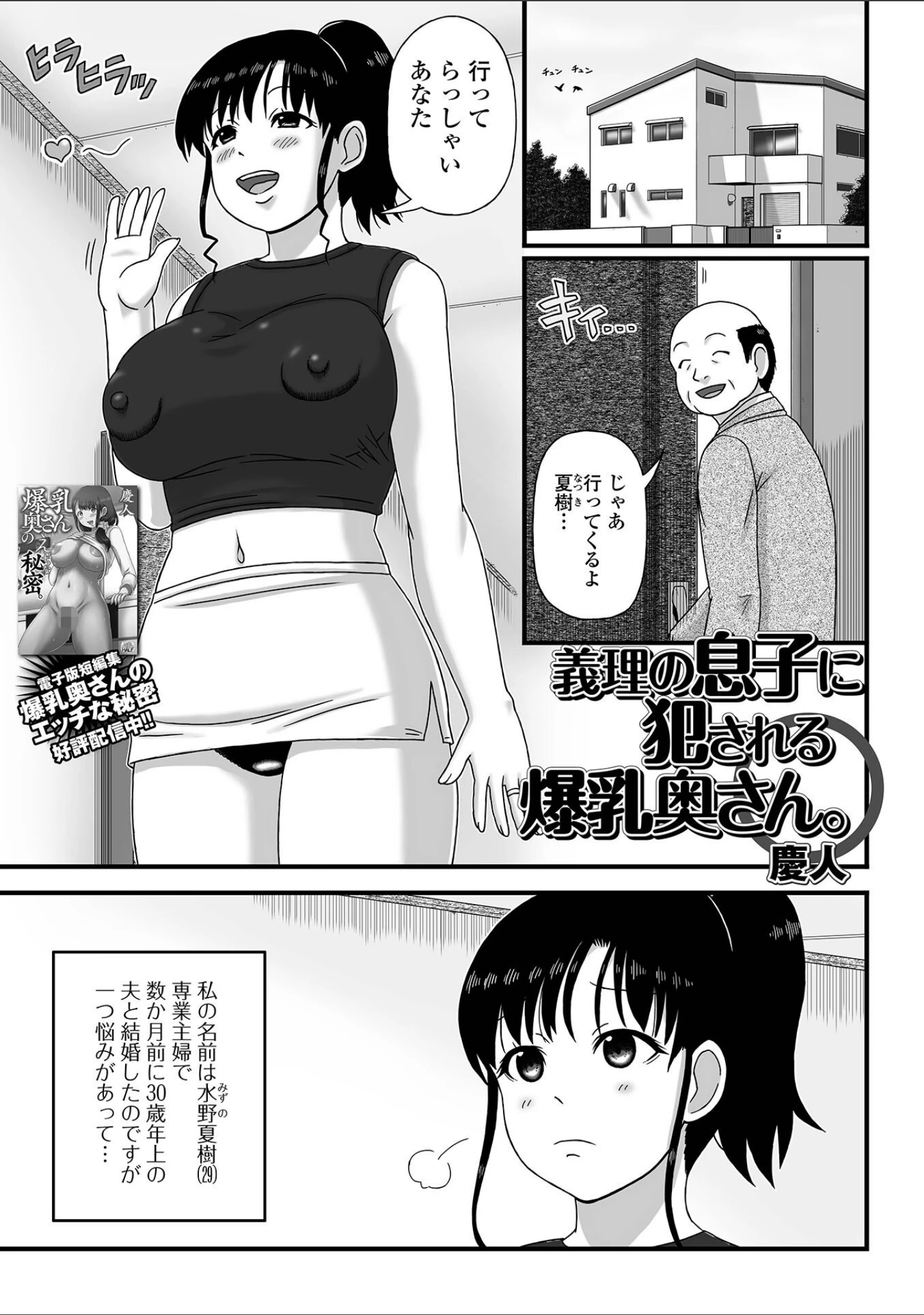 「Web配信 月刊 隣の気になる奥さん vol.073」（ロッコ） 試し読み 19ページ目
