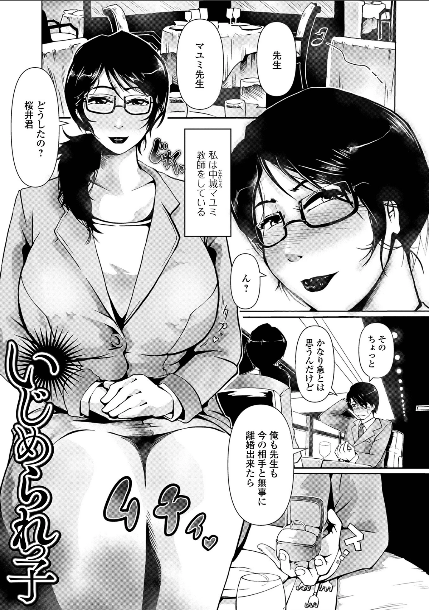 「霜降り奥様フルコース」（zizi） 試し読み 15ページ目