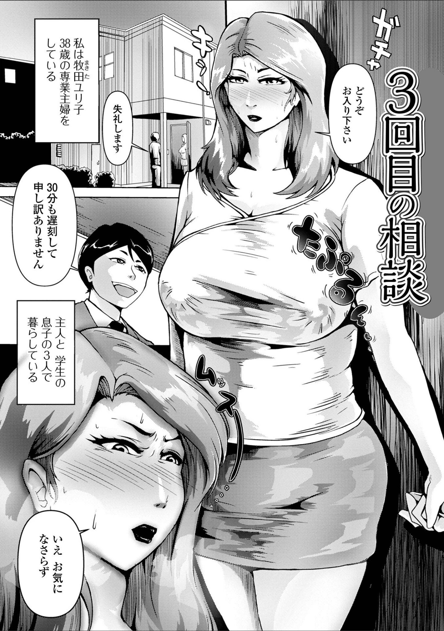 「霜降り奥様フルコース」（zizi） 試し読み 19ページ目