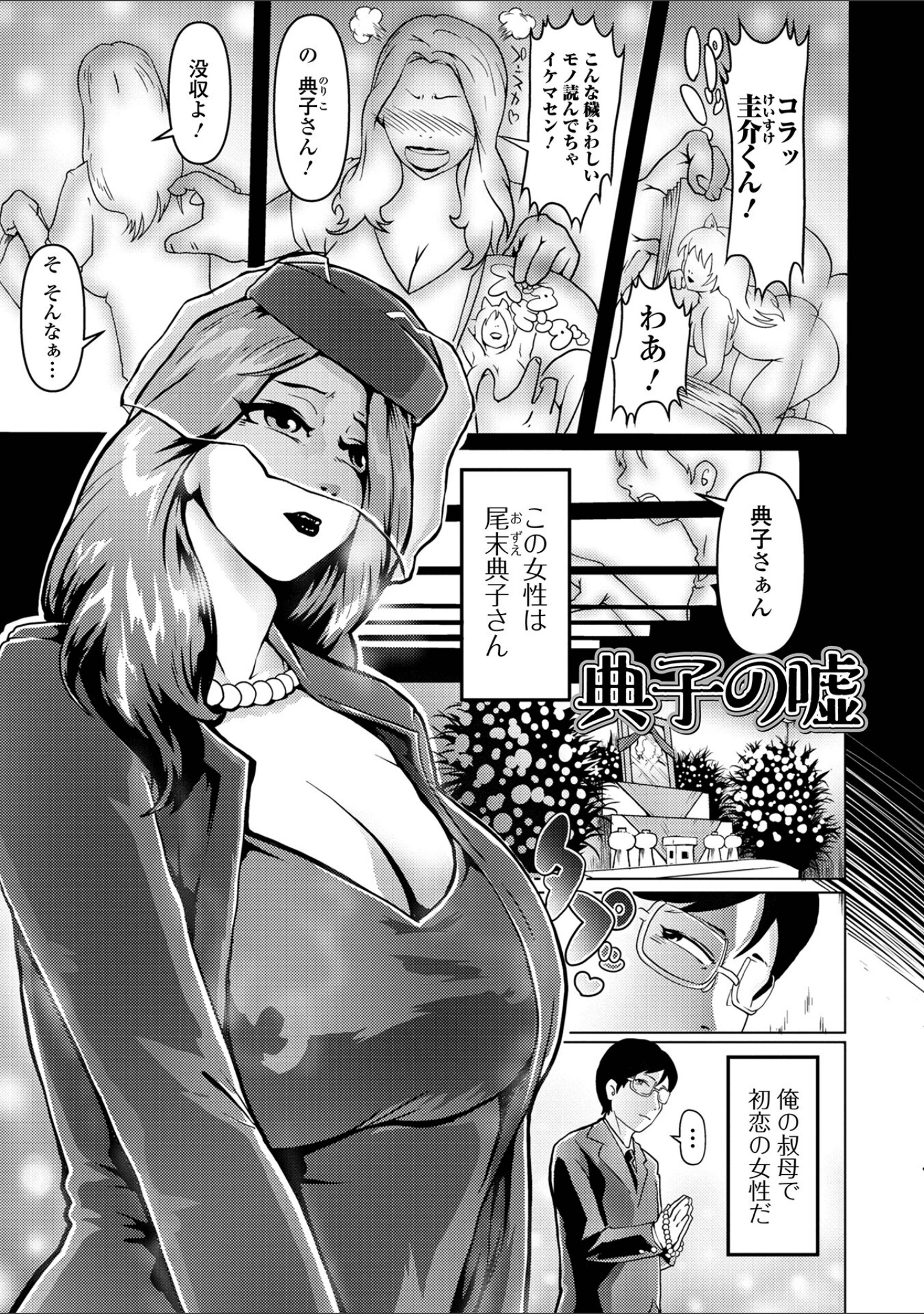 「霜降り奥様フルコース」（zizi） 試し読み 3ページ目