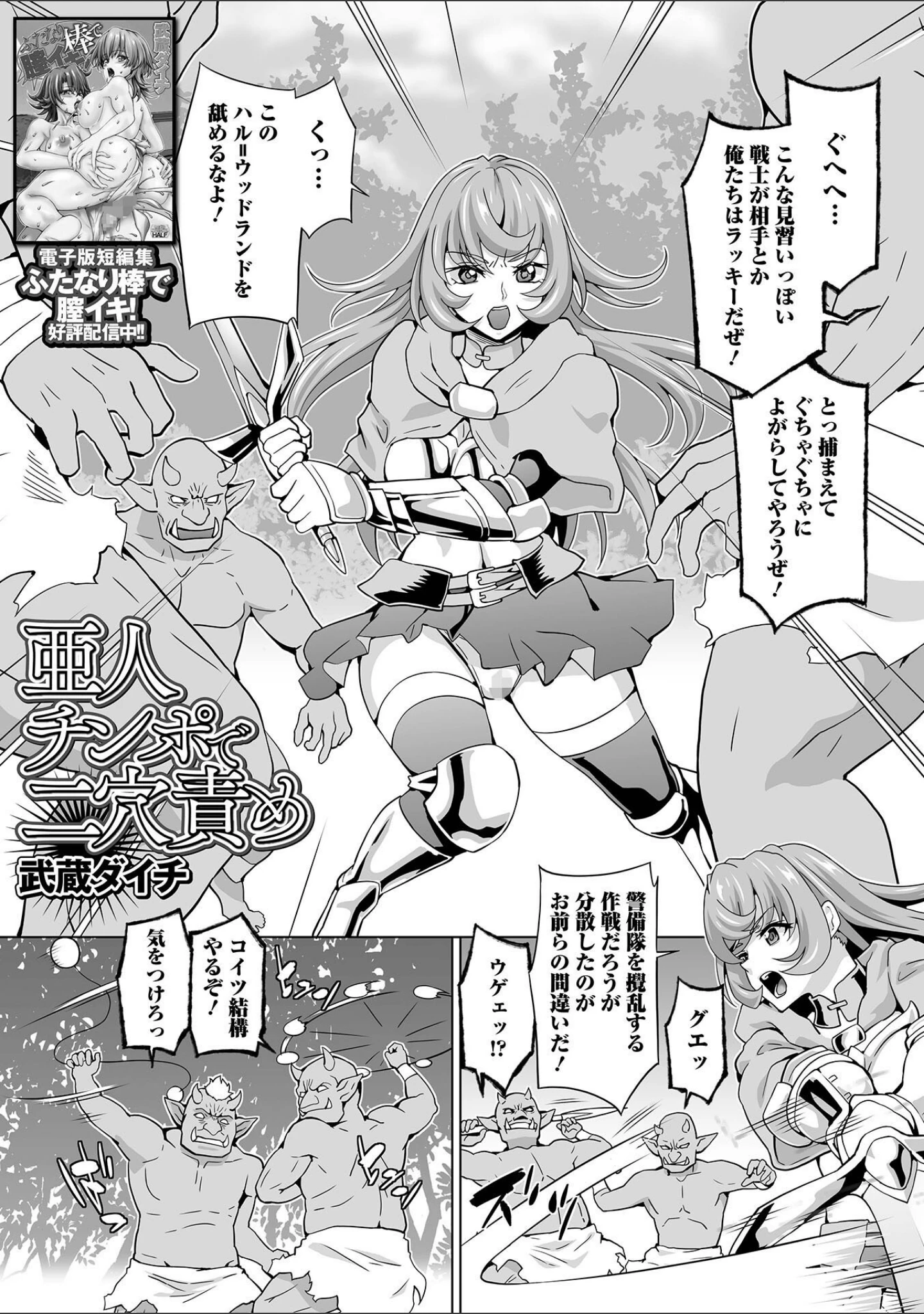 「異世界娘との交接 第3幕」（木谷椎） 試し読み 15ページ目