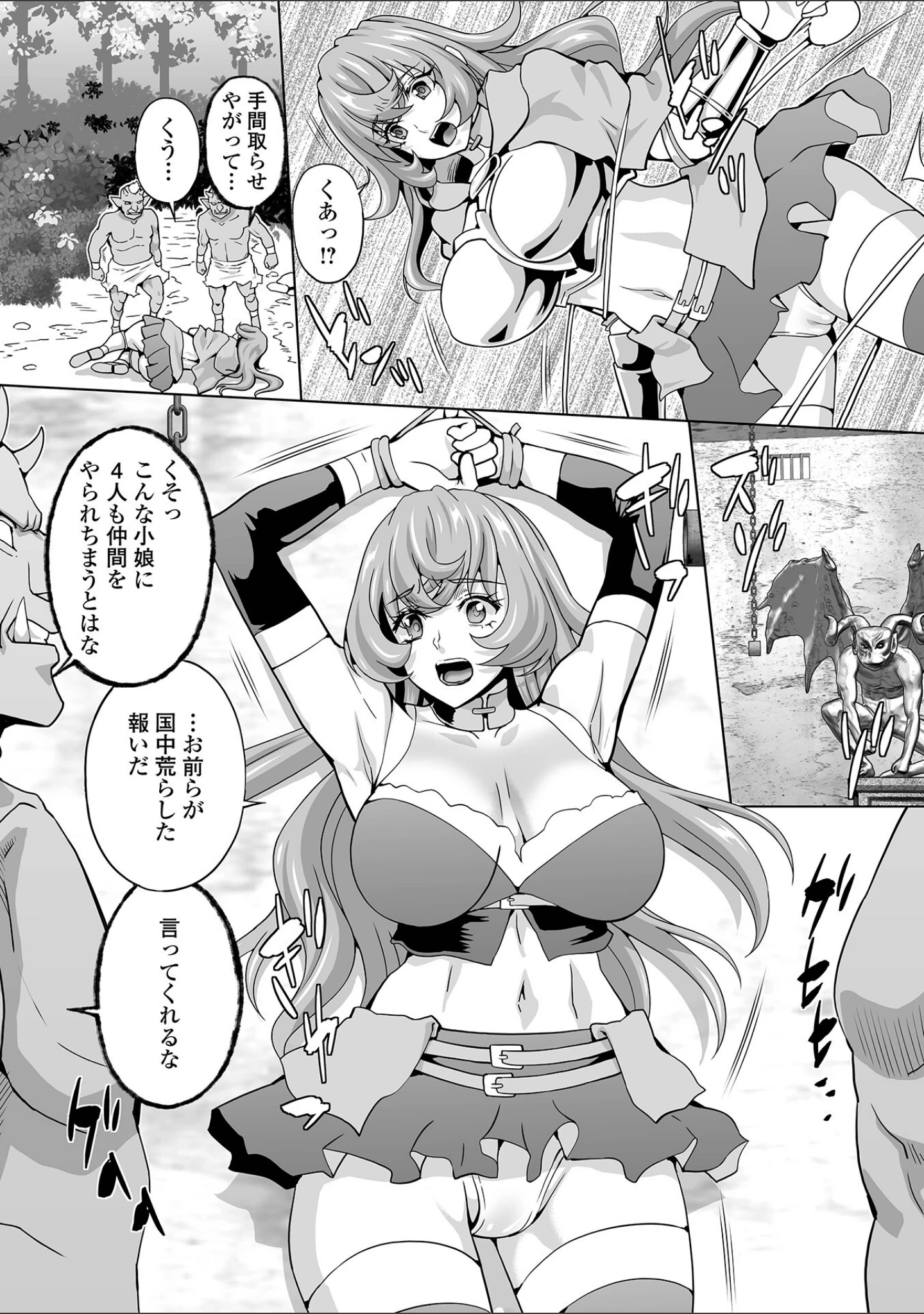 「異世界娘との交接 第3幕」（木谷椎） 試し読み 16ページ目